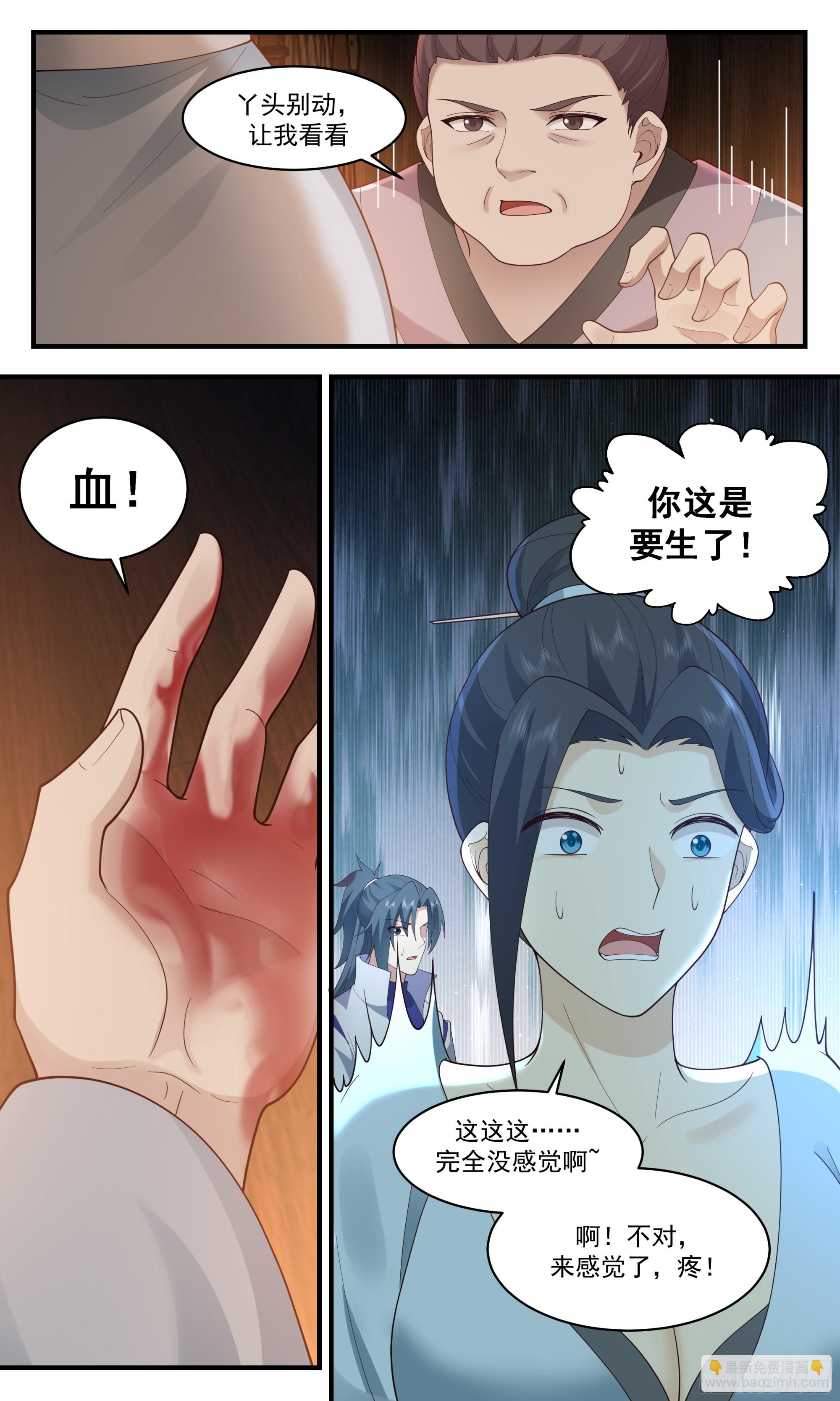 2914 重返破碎天篇-新气象10