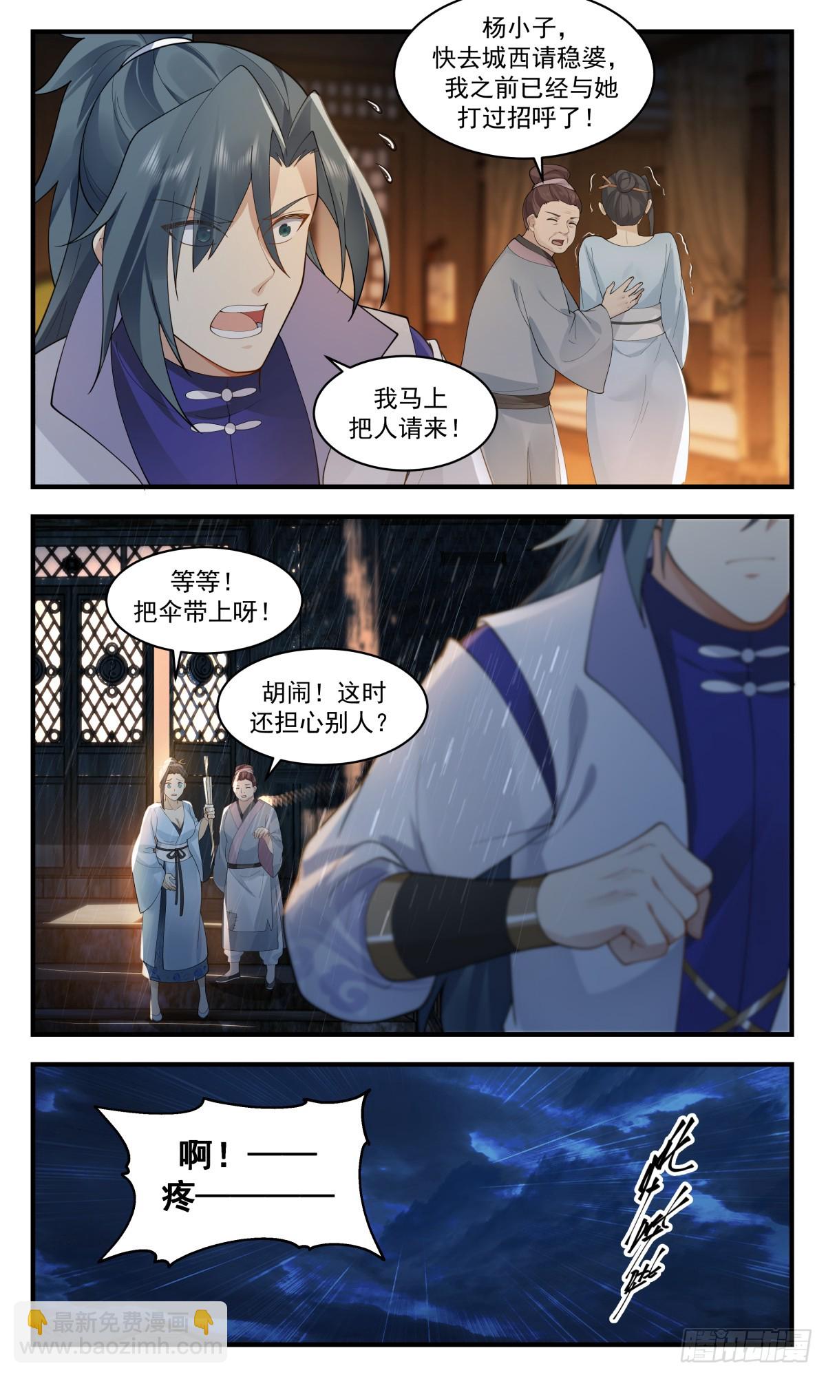 2914 重返破碎天篇-新气象11