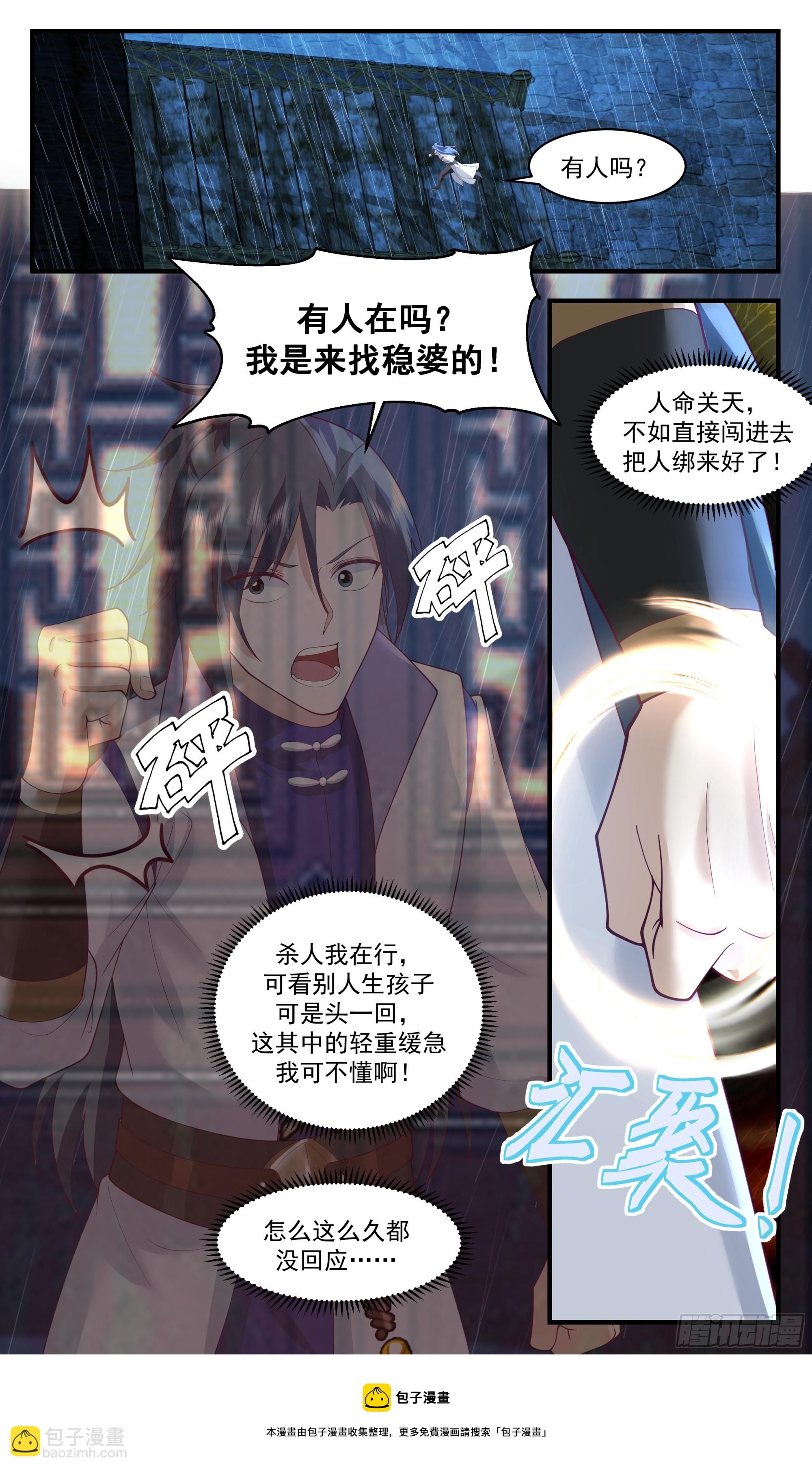 2914 重返破碎天篇-新气象12