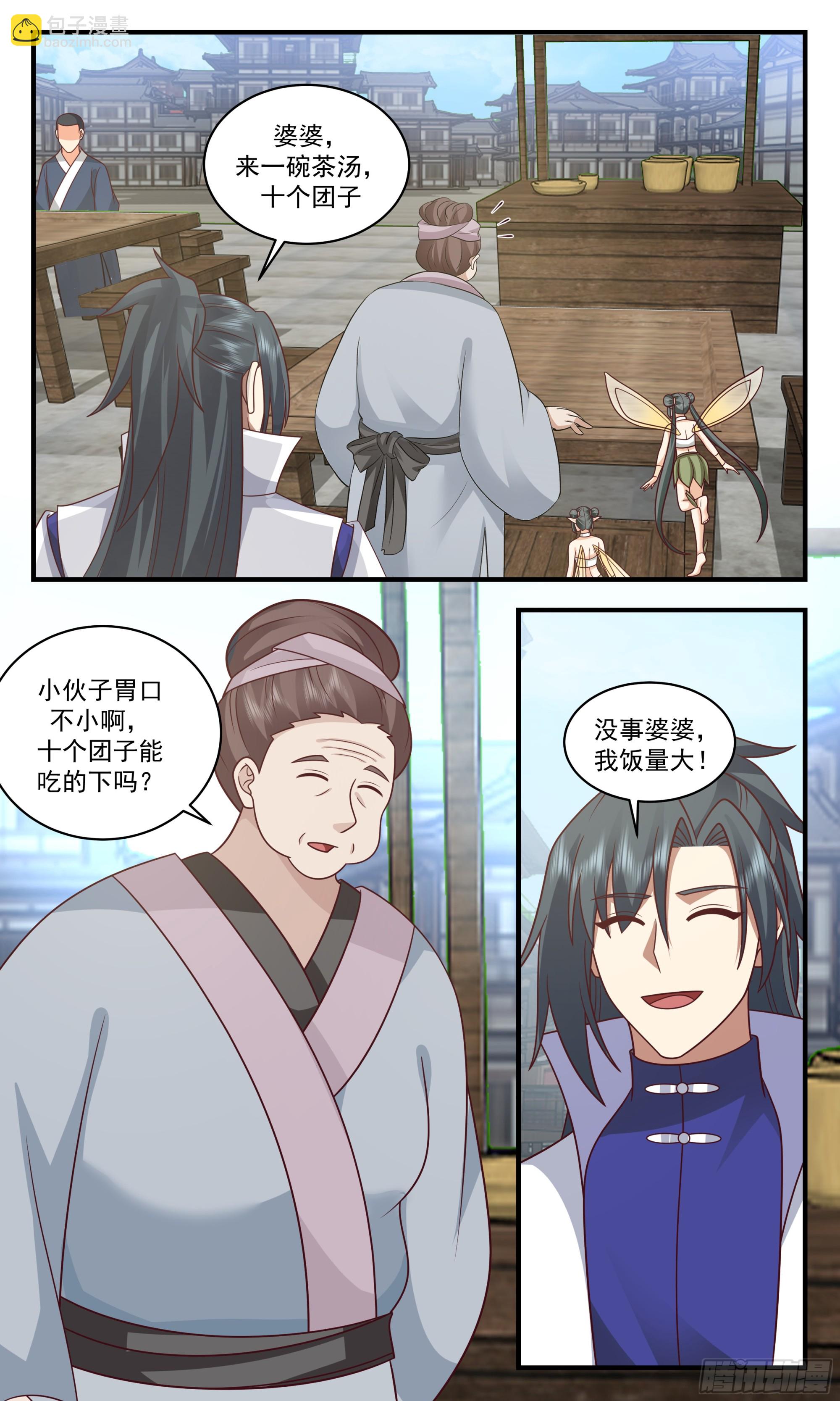 2914 重返破碎天篇-新气象3