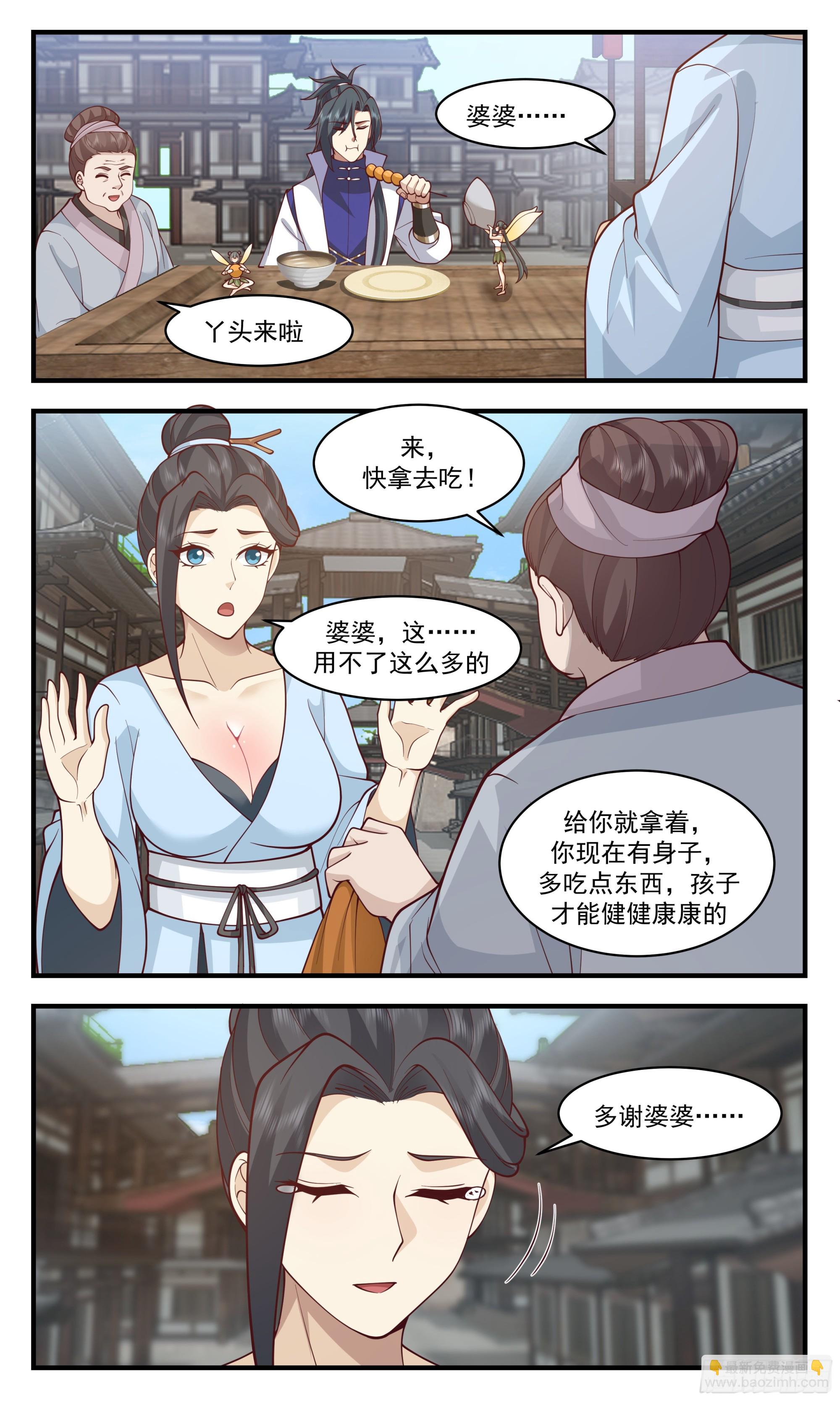 2914 重返破碎天篇-新气象5
