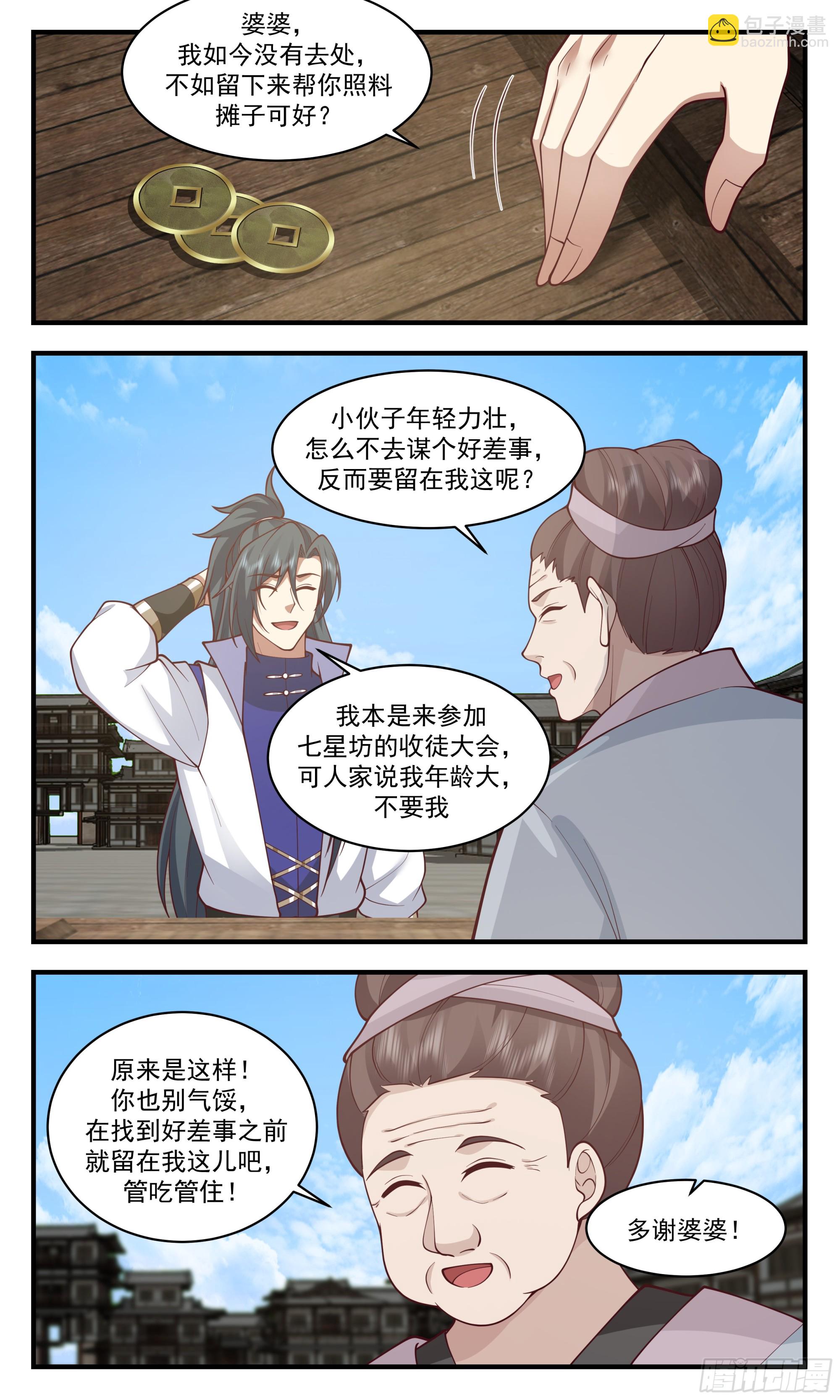 2914 重返破碎天篇-新气象7