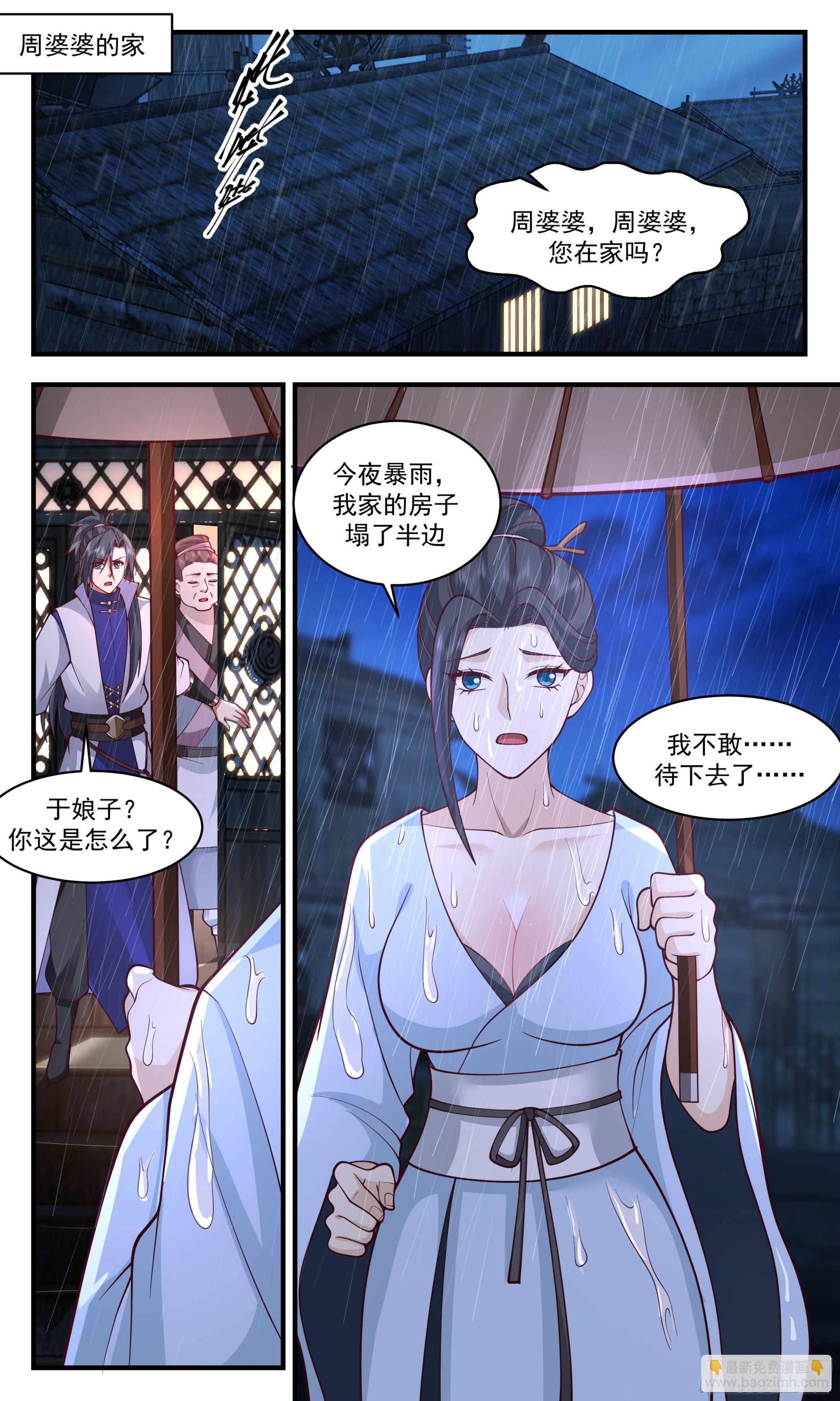 2914 重返破碎天篇-新气象8
