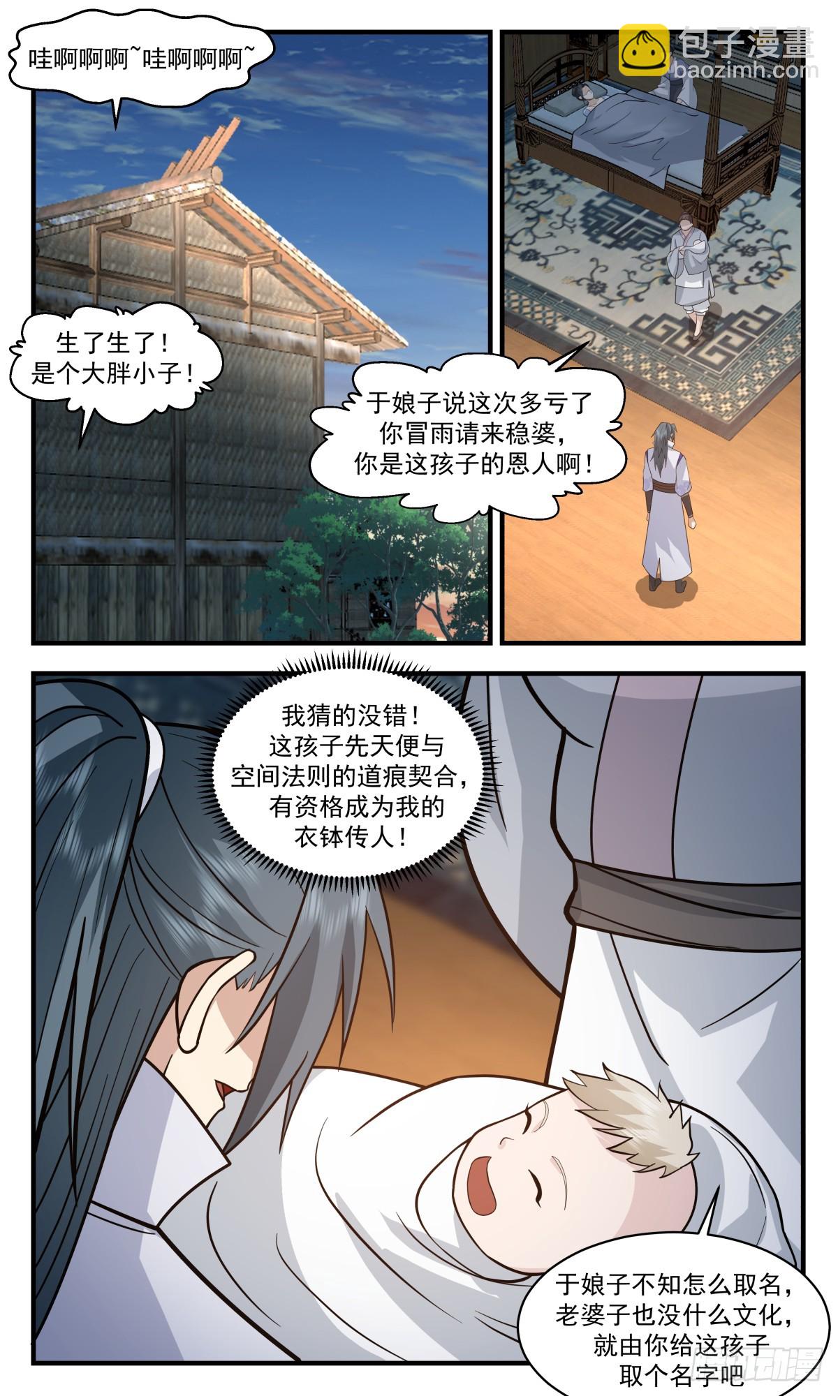 2915 重返破碎天篇-后继有人5