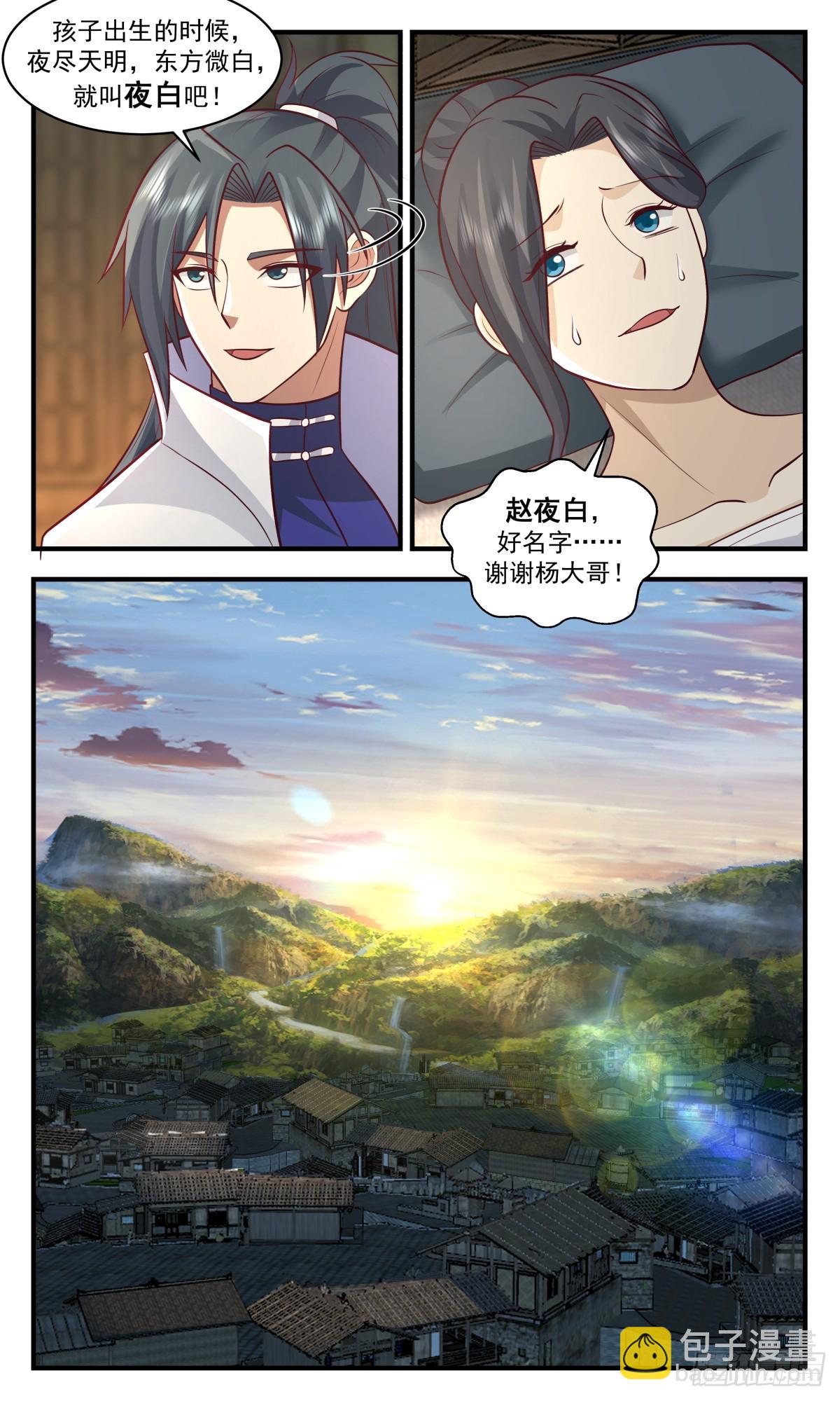 2915 重返破碎天篇-后继有人6