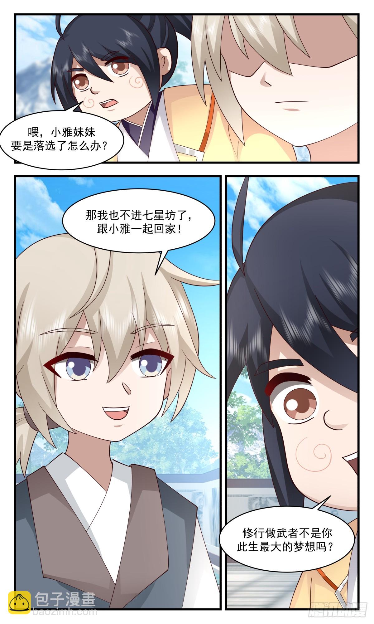 2916 重返破碎天篇-资质测验11