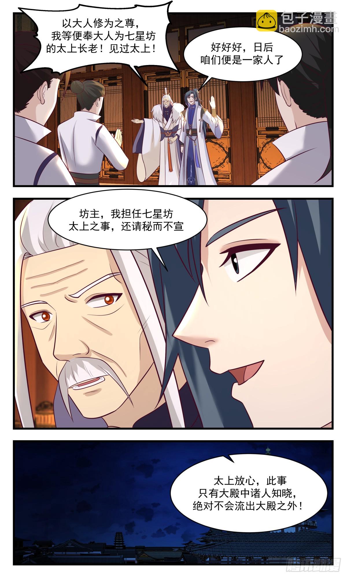 2916 重返破碎天篇-资质测验2