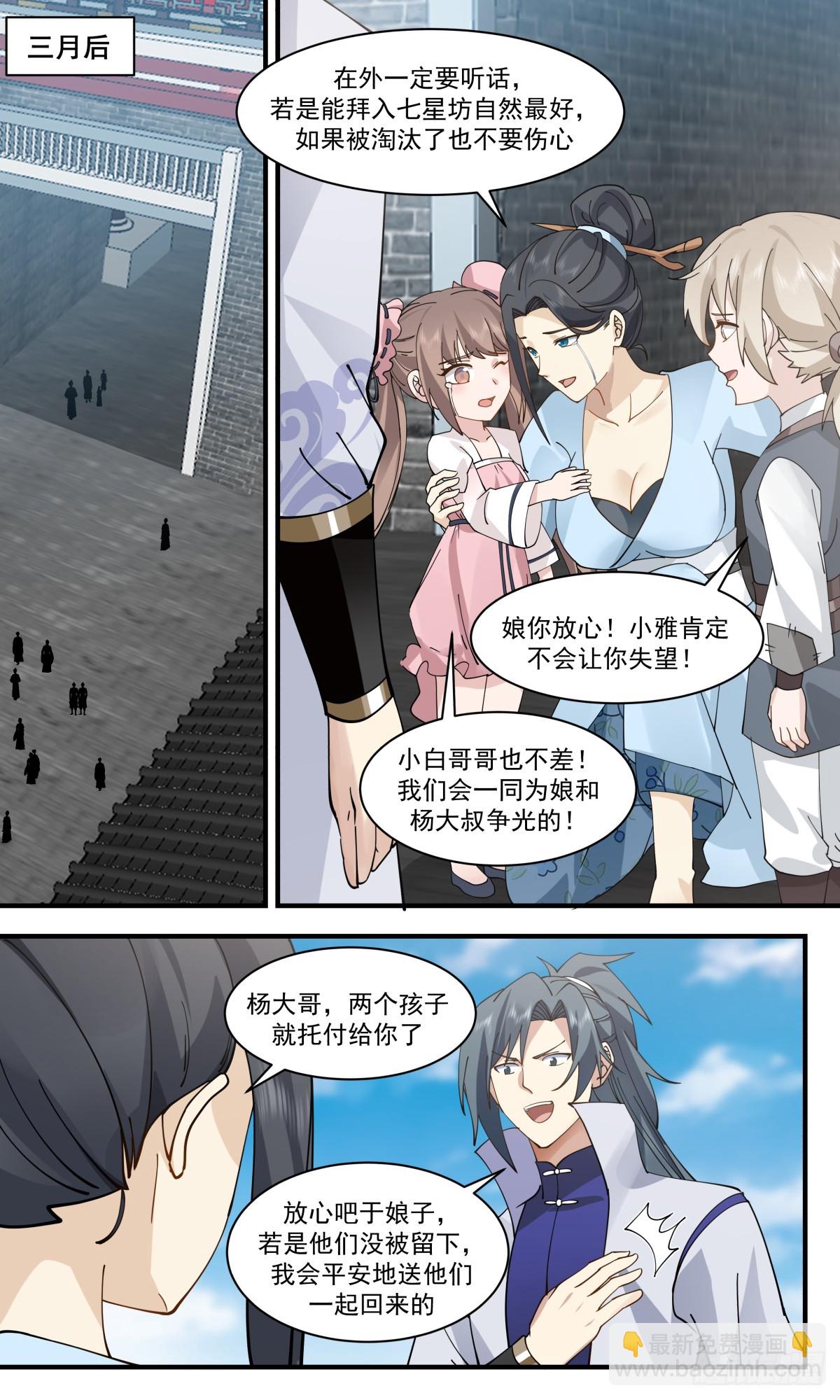 2916 重返破碎天篇-资质测验3