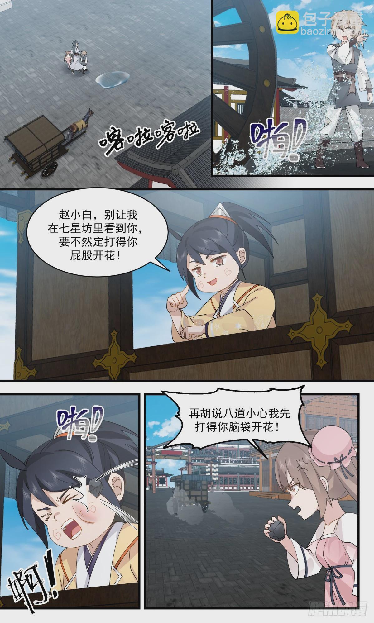 2916 重返破碎天篇-资质测验4