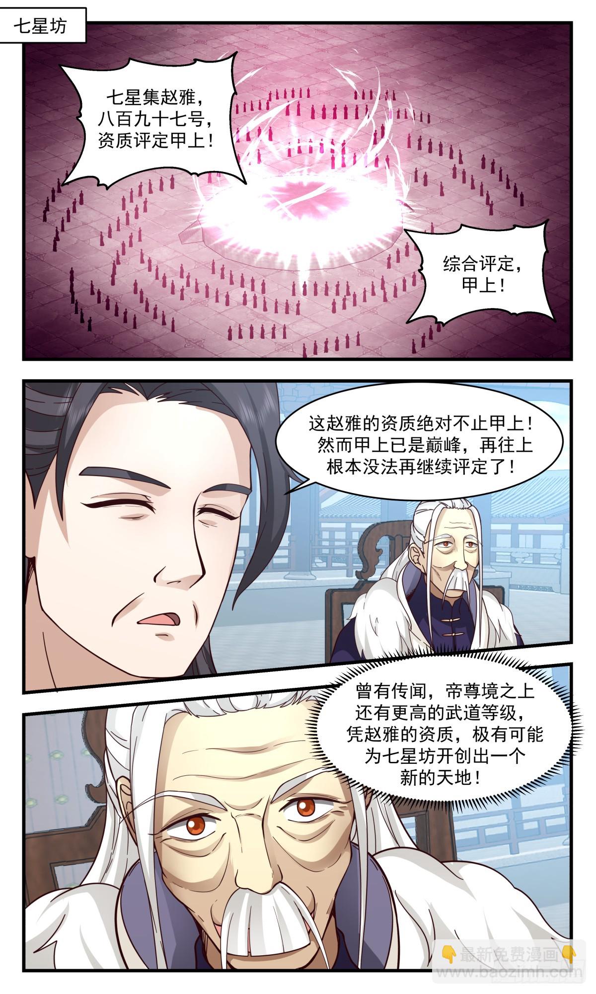 2917 重返破碎天篇-天赋异禀1