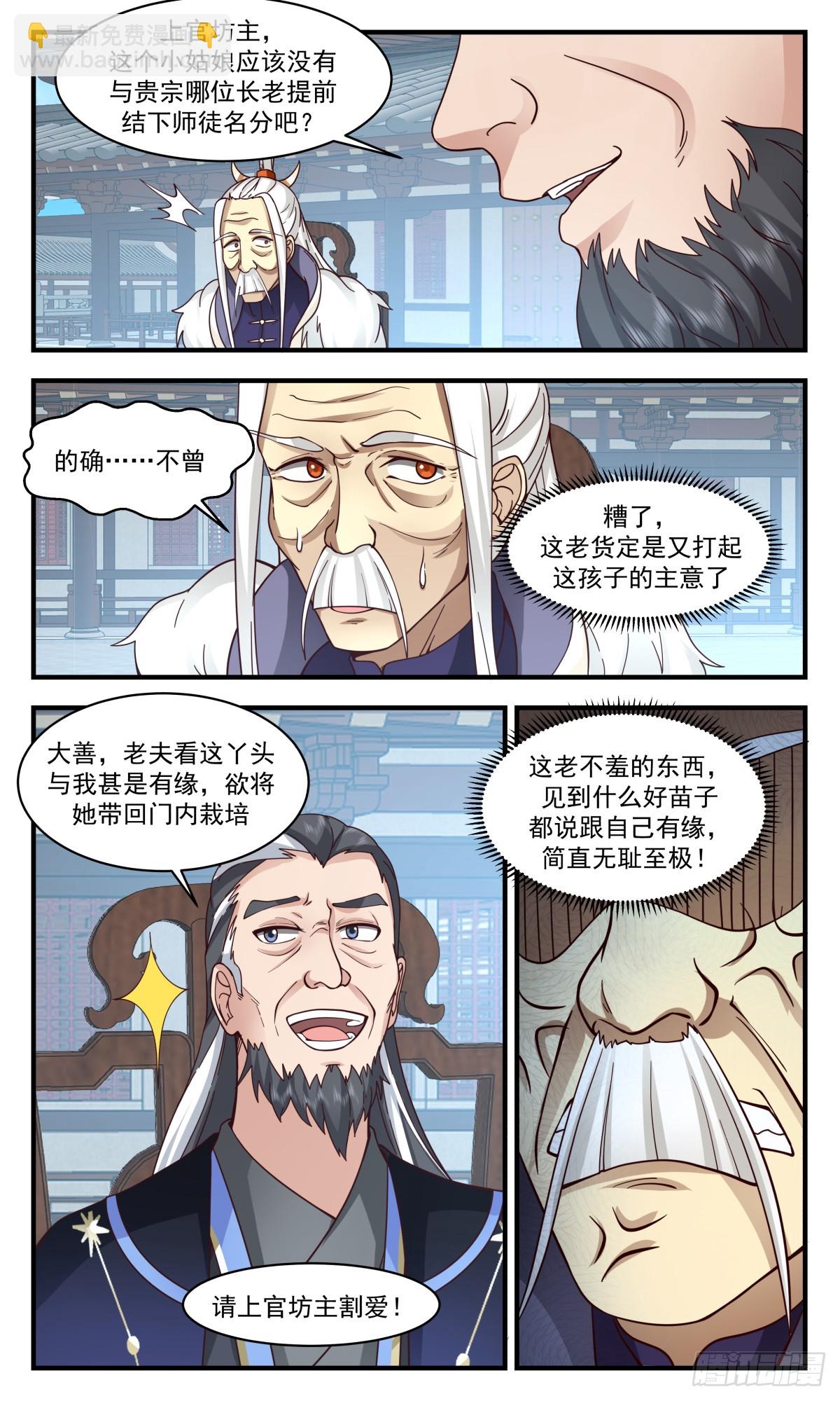 2917 重返破碎天篇-天赋异禀2