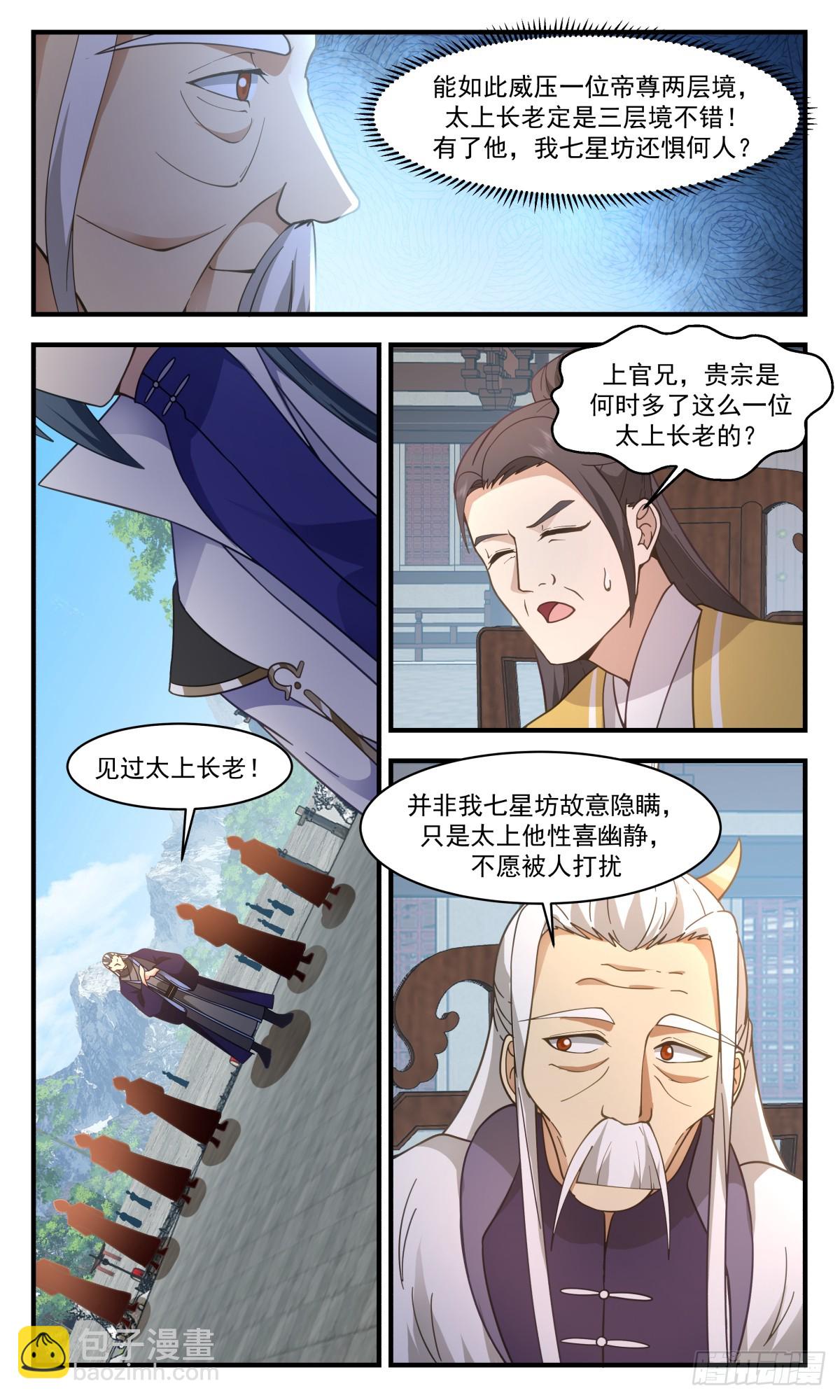 2917 重返破碎天篇-天赋异禀4