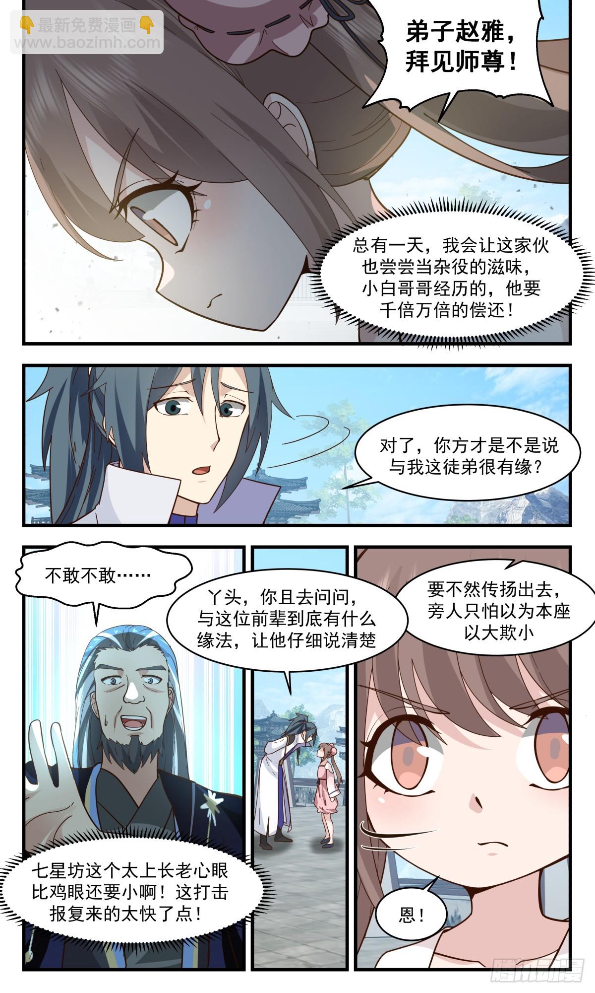 2917 重返破碎天篇-天赋异禀9