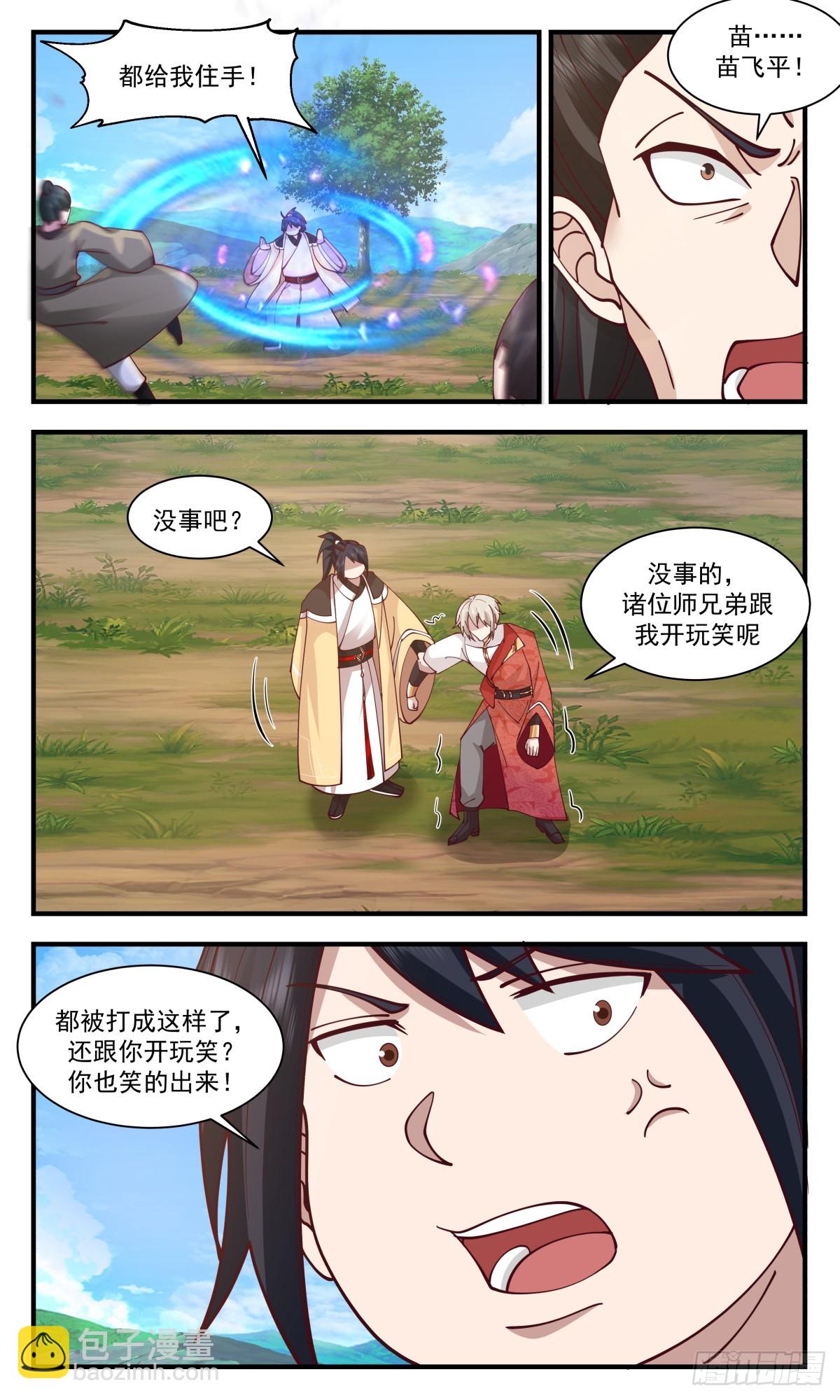 2918 重返破碎天篇-家有徒弟初长成10