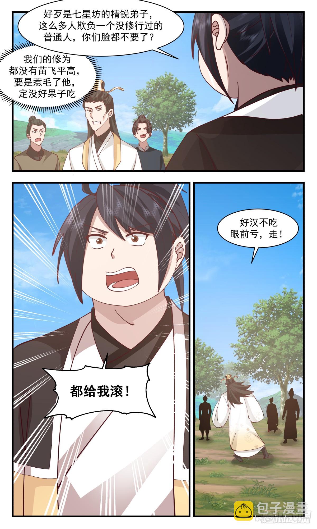 2918 重返破碎天篇-家有徒弟初长成11
