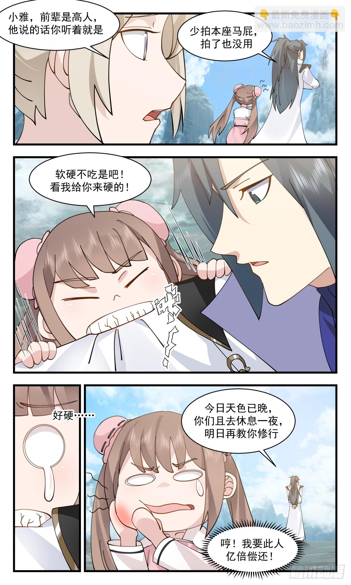 2918 重返破碎天篇-家有徒弟初长成3