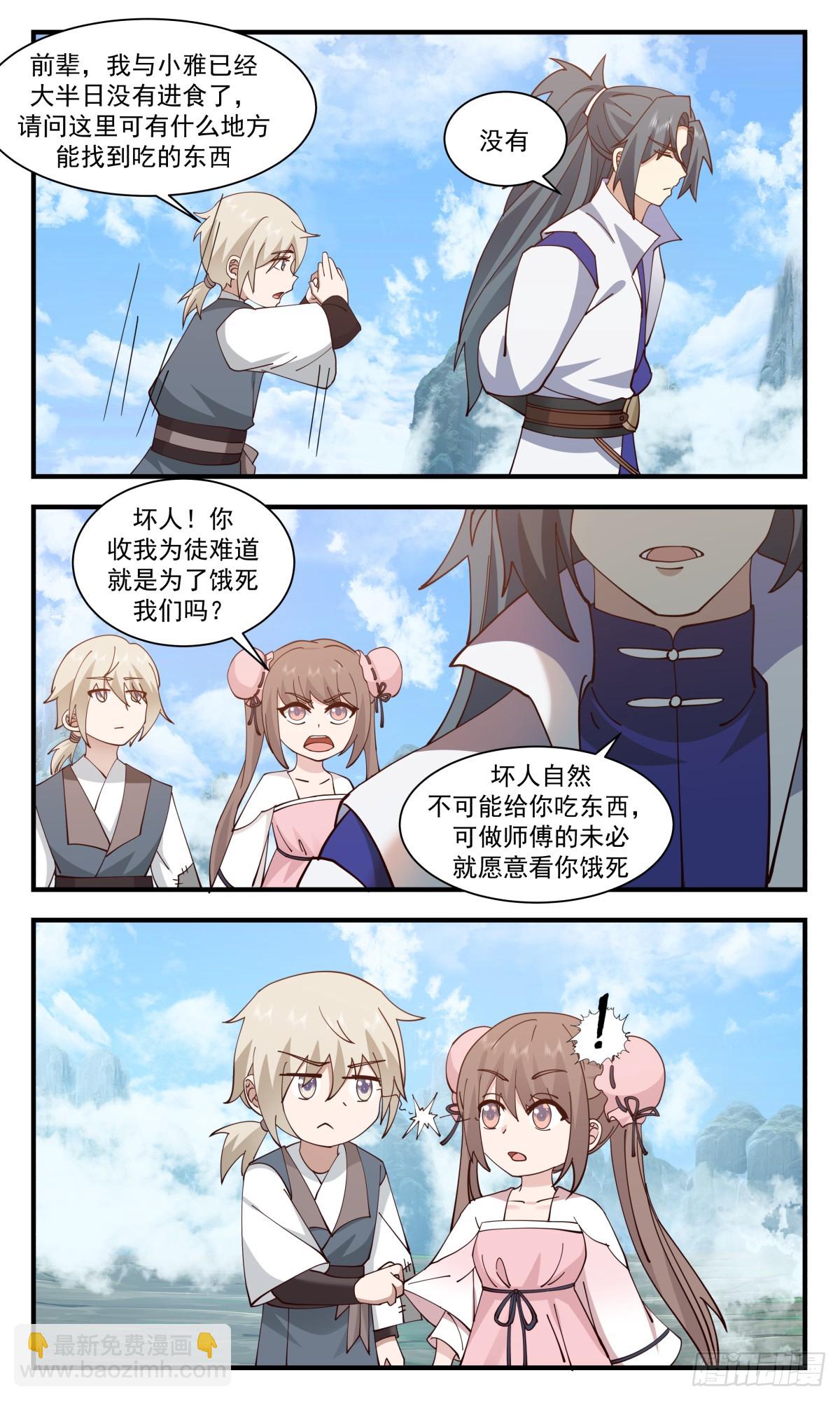 2918 重返破碎天篇-家有徒弟初长成5