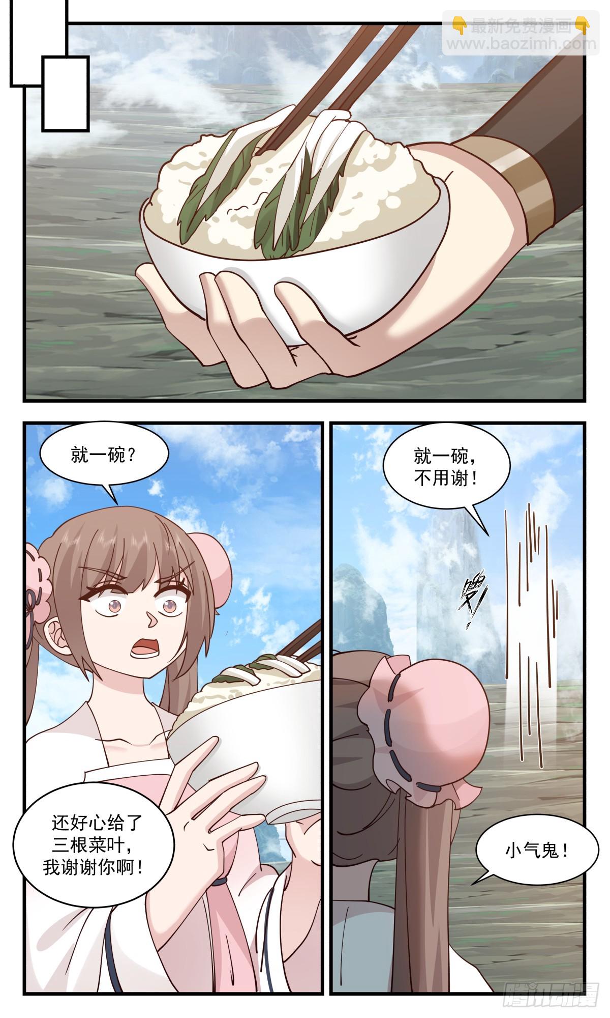 2918 重返破碎天篇-家有徒弟初长成7