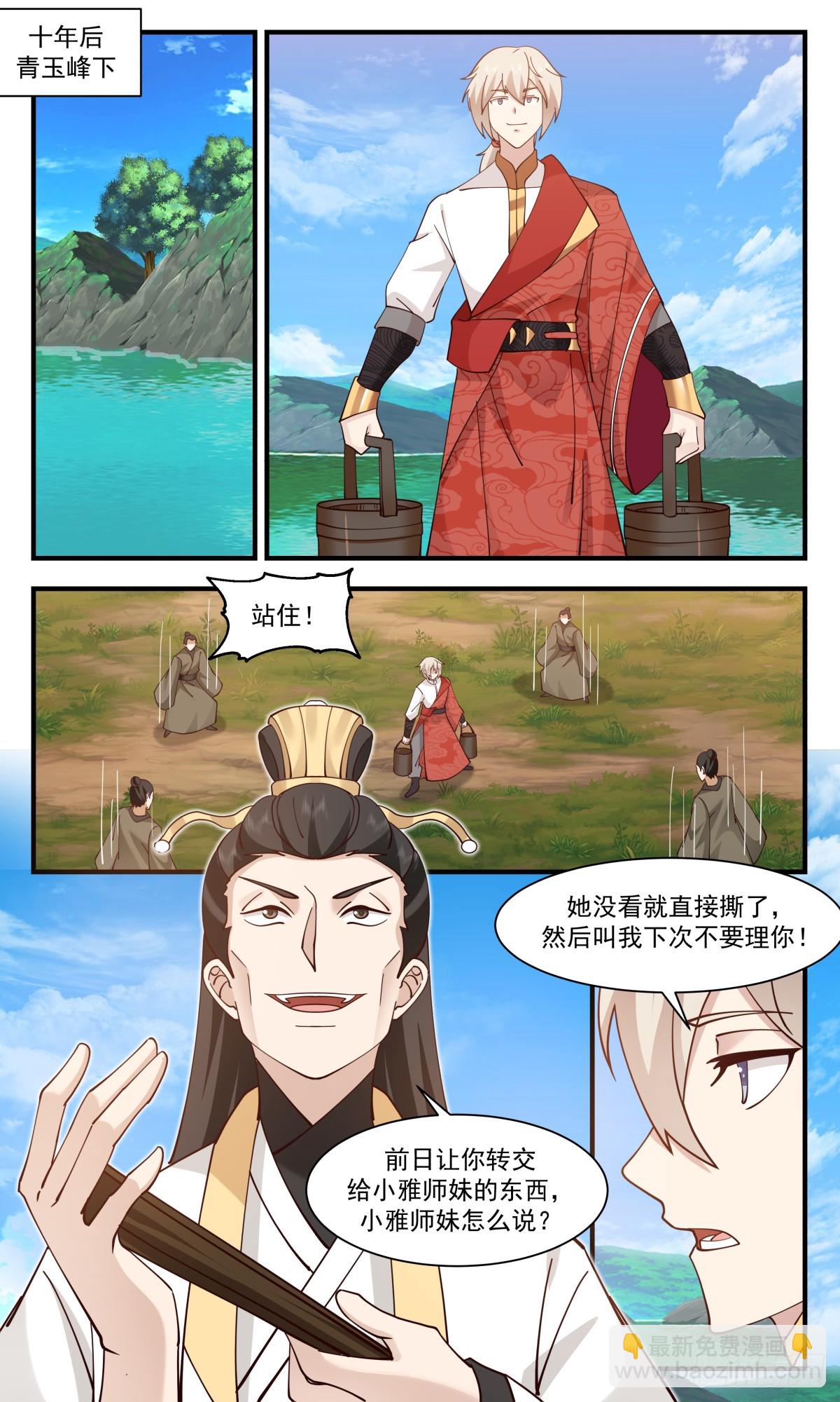 2918 重返破碎天篇-家有徒弟初长成8