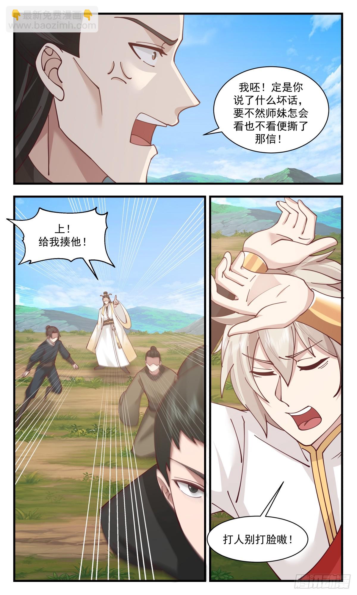 2918 重返破碎天篇-家有徒弟初长成9