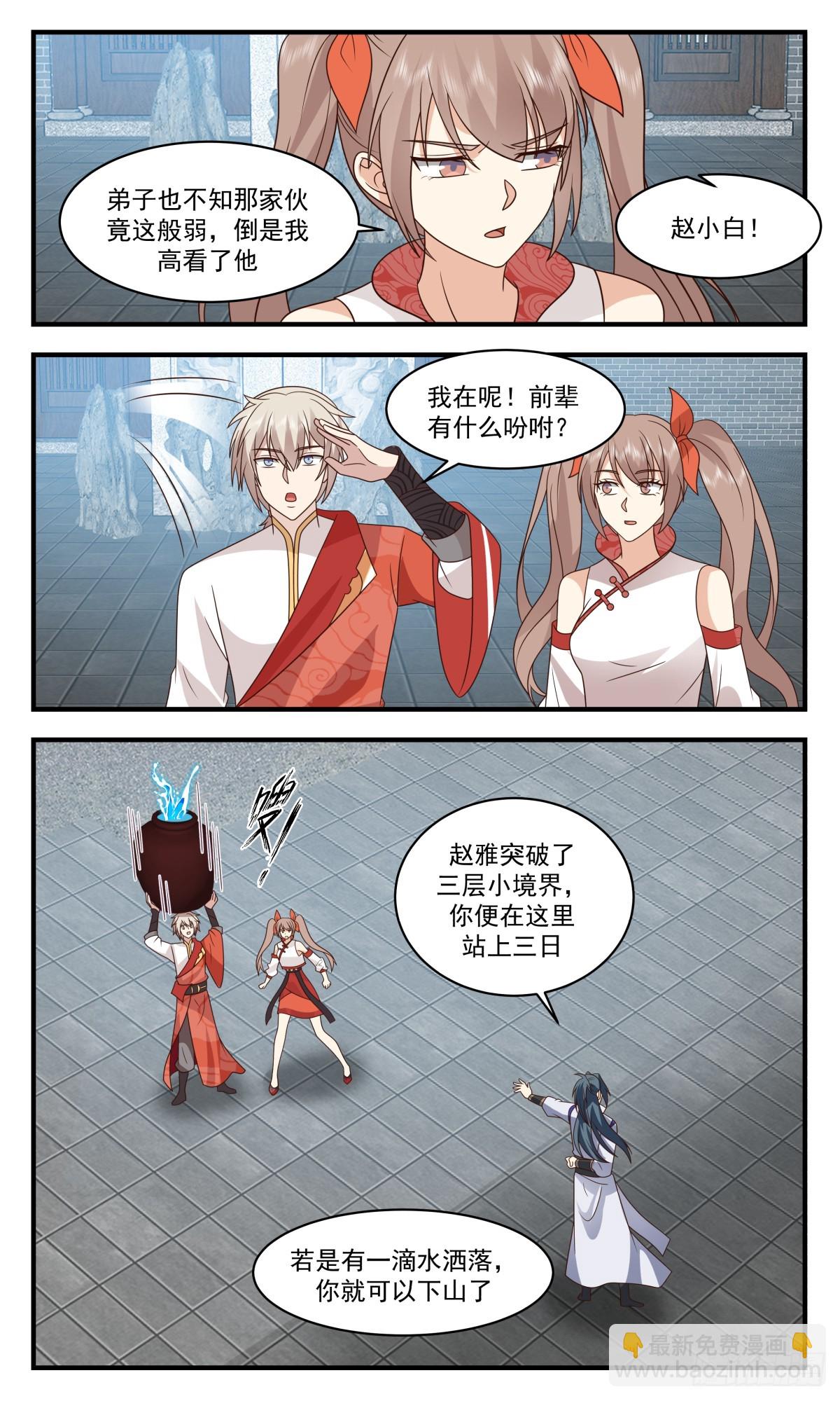 2919 重返破碎天篇-烈马与缰绳10