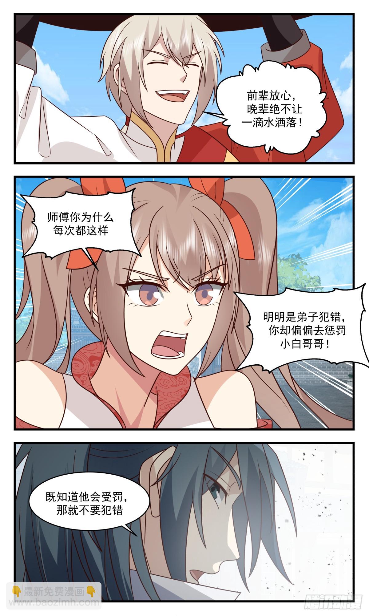2919 重返破碎天篇-烈马与缰绳11