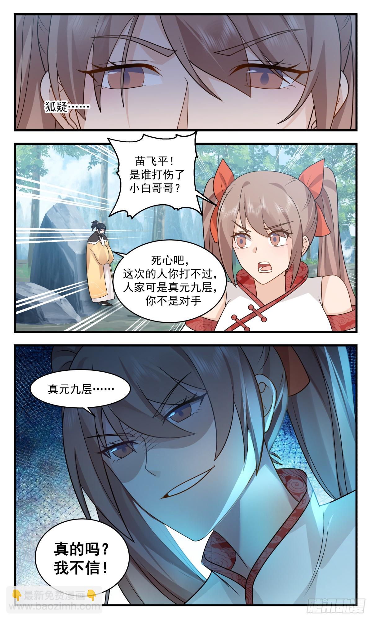 2919 重返破碎天篇-烈马与缰绳6