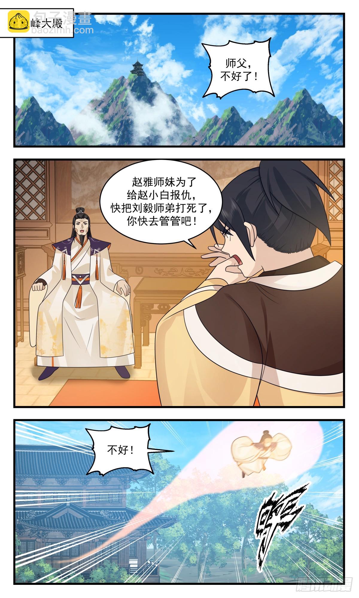 2919 重返破碎天篇-烈马与缰绳7