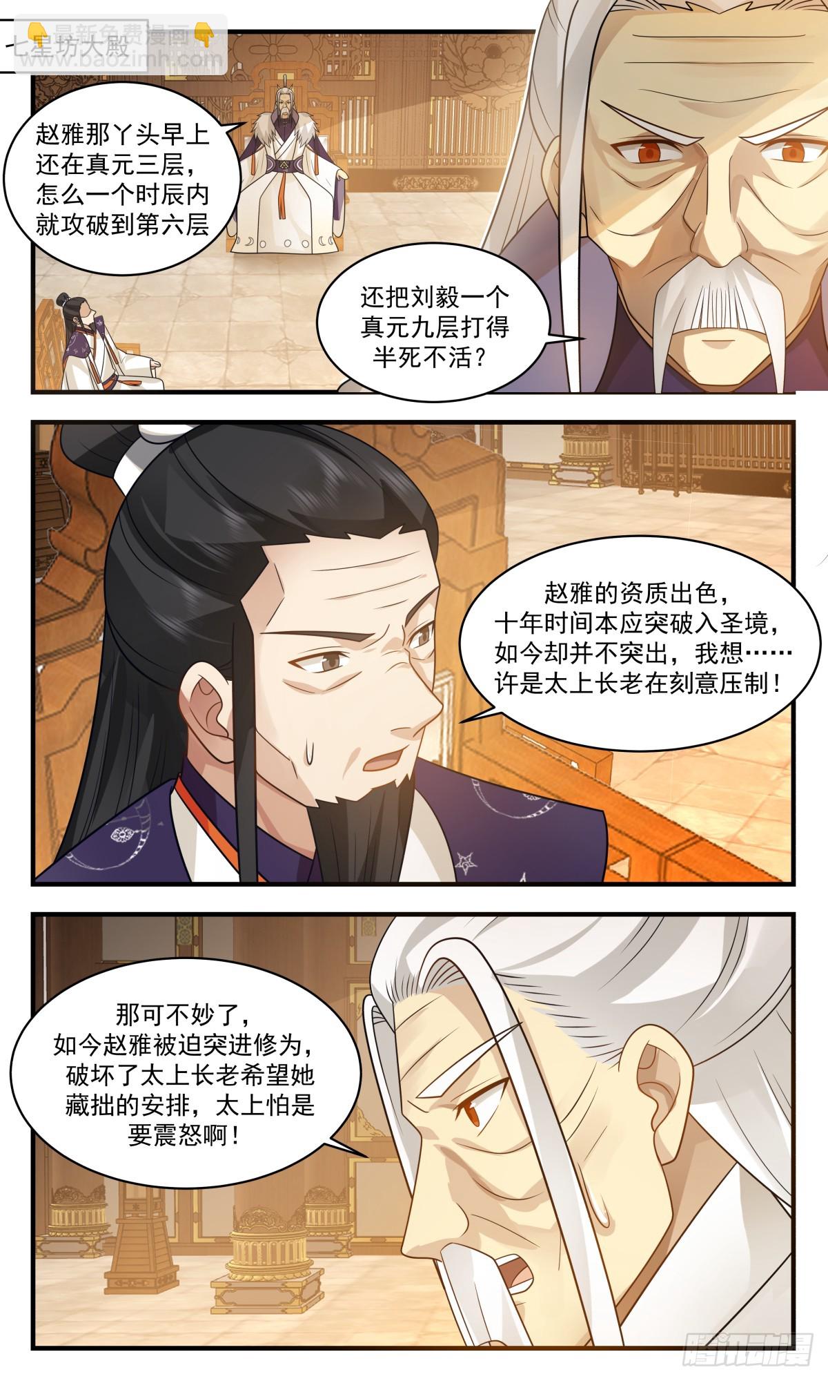 2919 重返破碎天篇-烈马与缰绳8