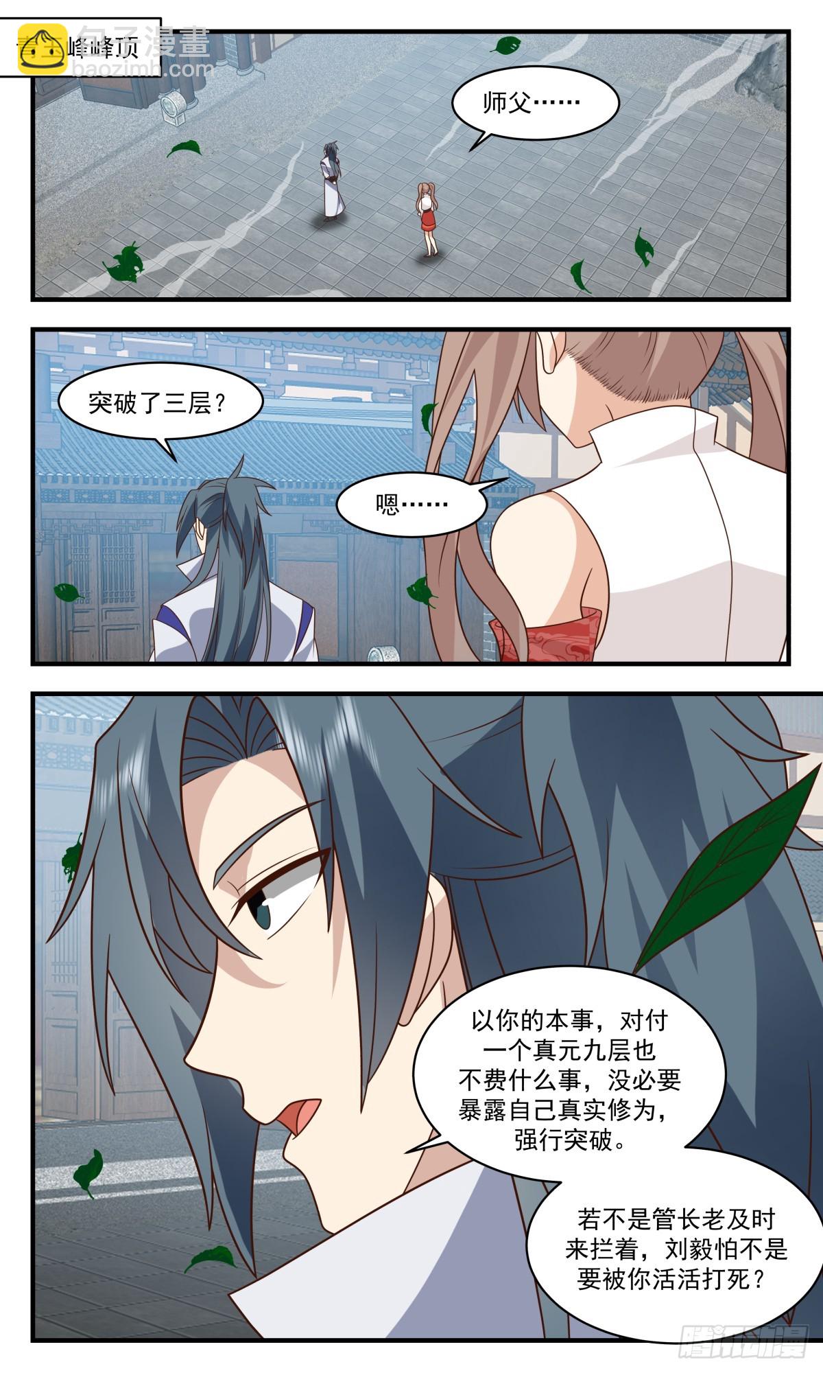 2919 重返破碎天篇-烈马与缰绳9