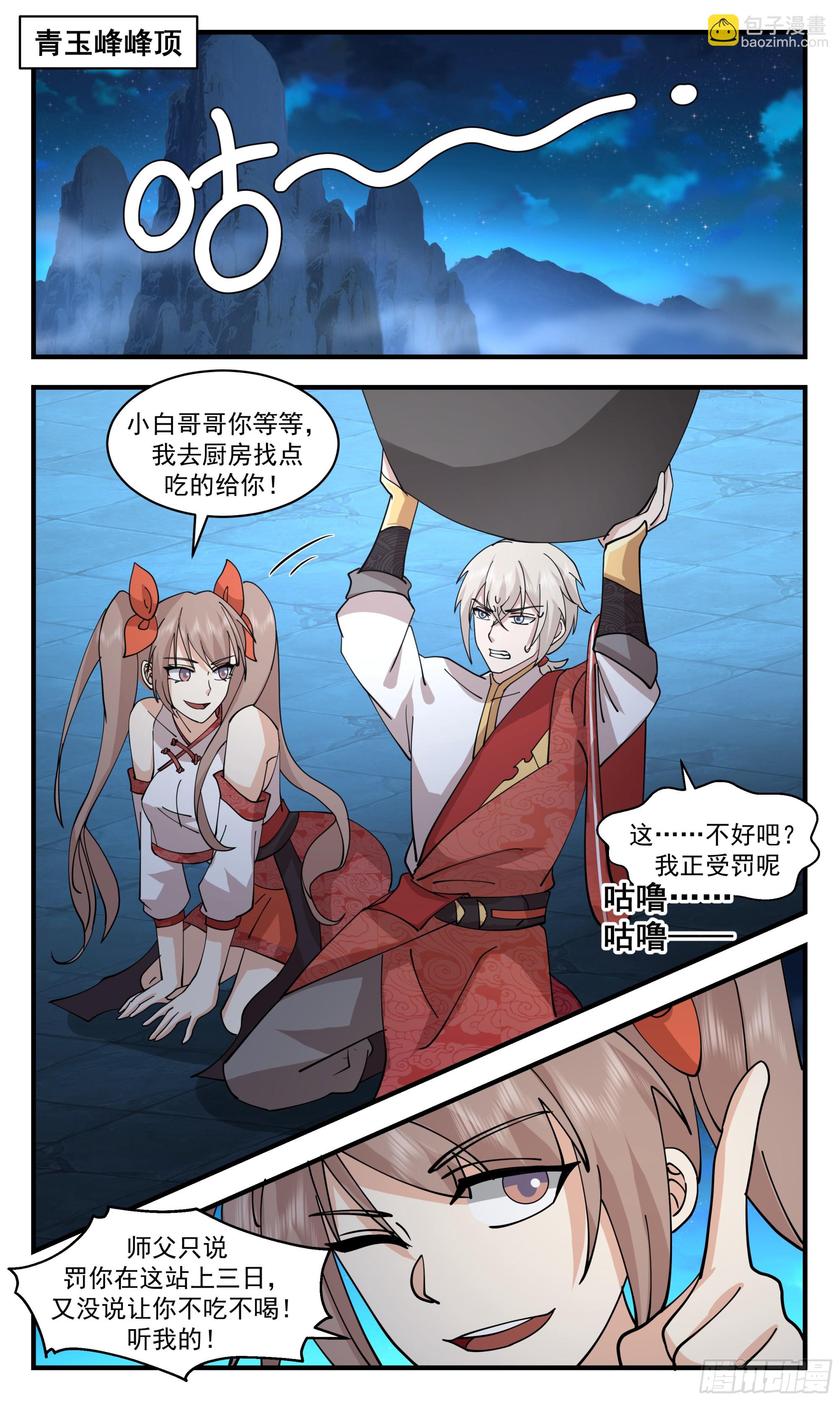 2920 重返破碎天篇-天赋觉醒1
