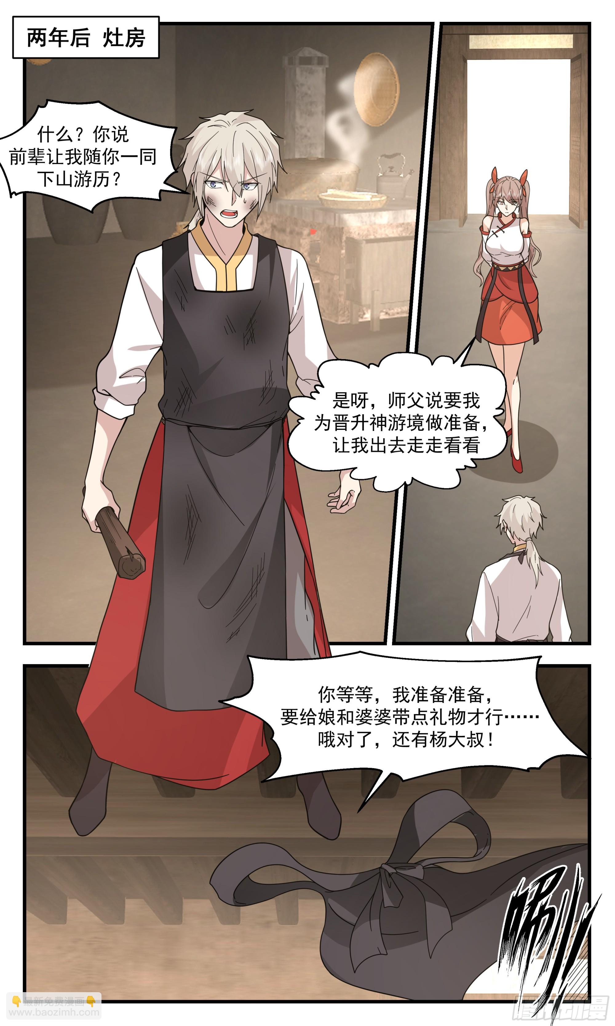2920 重返破碎天篇-天赋觉醒11