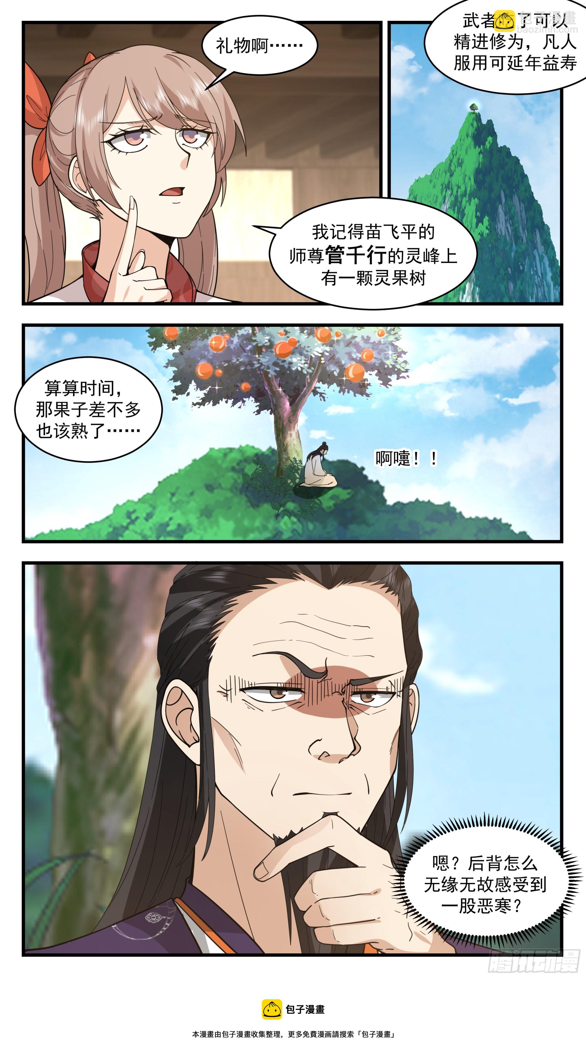 2920 重返破碎天篇-天赋觉醒12