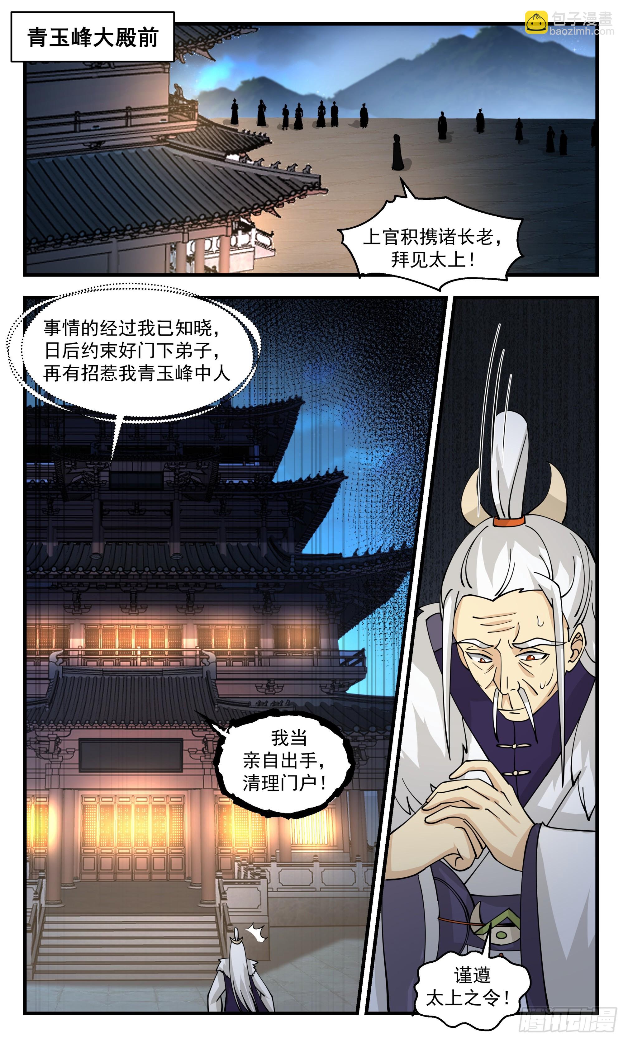 2920 重返破碎天篇-天赋觉醒2