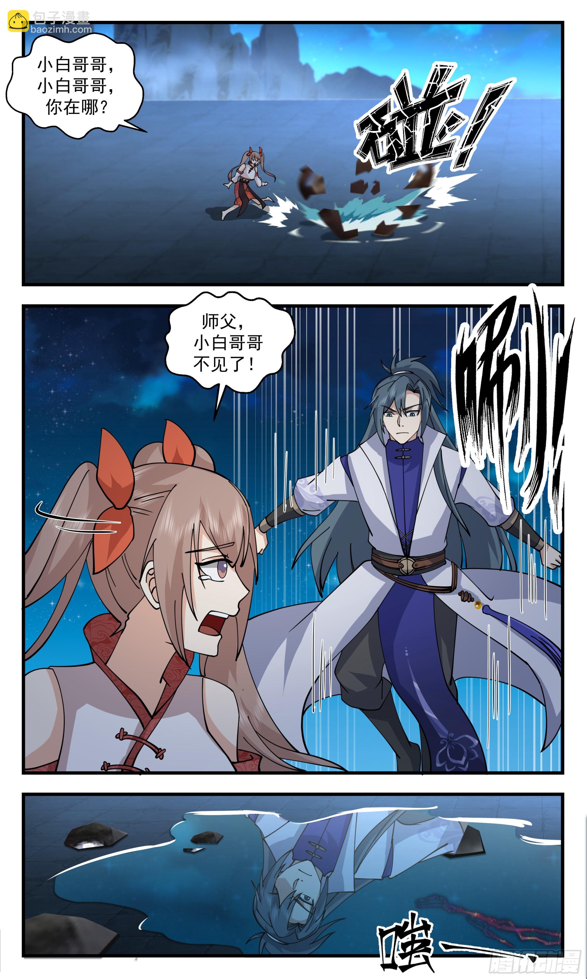2920 重返破碎天篇-天赋觉醒4
