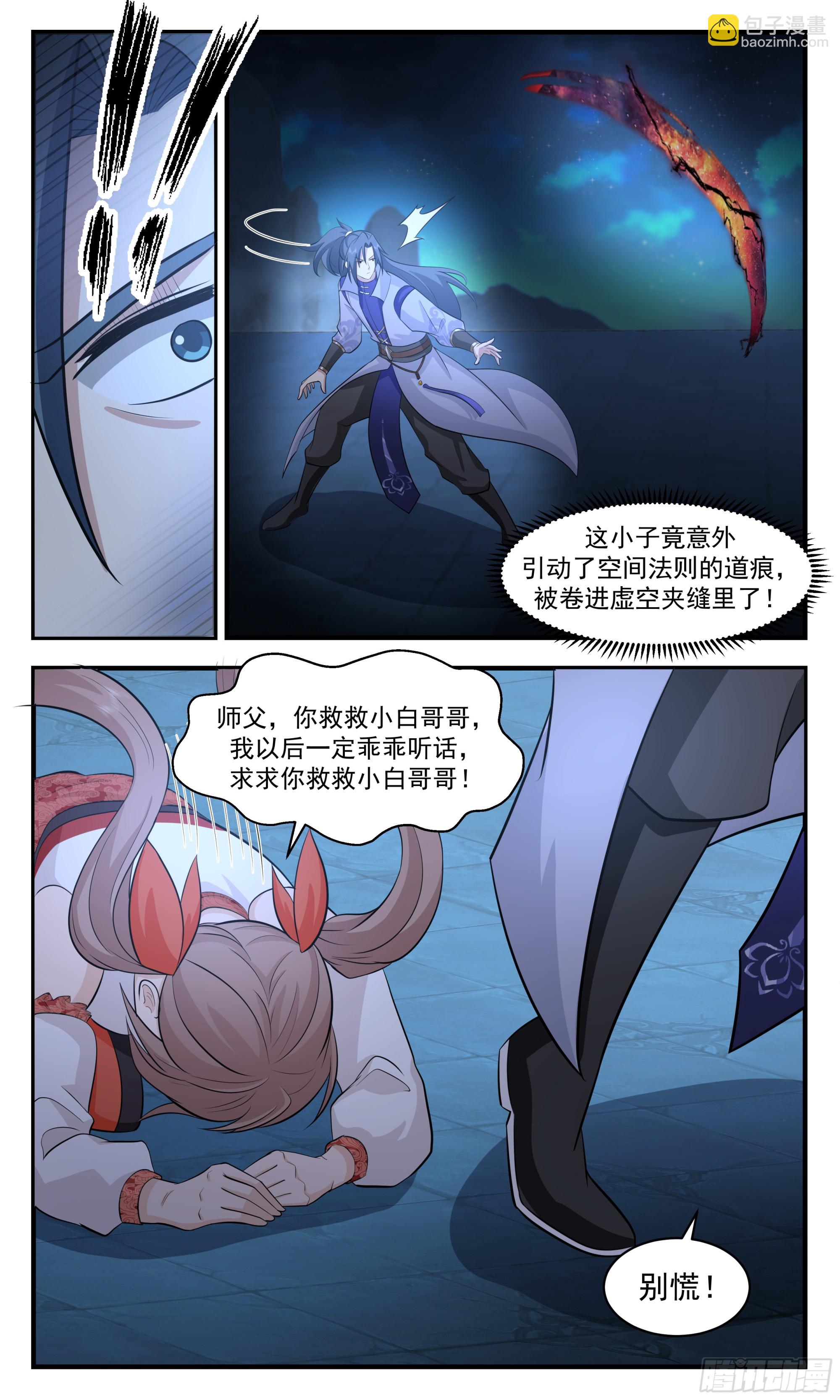 2920 重返破碎天篇-天赋觉醒5