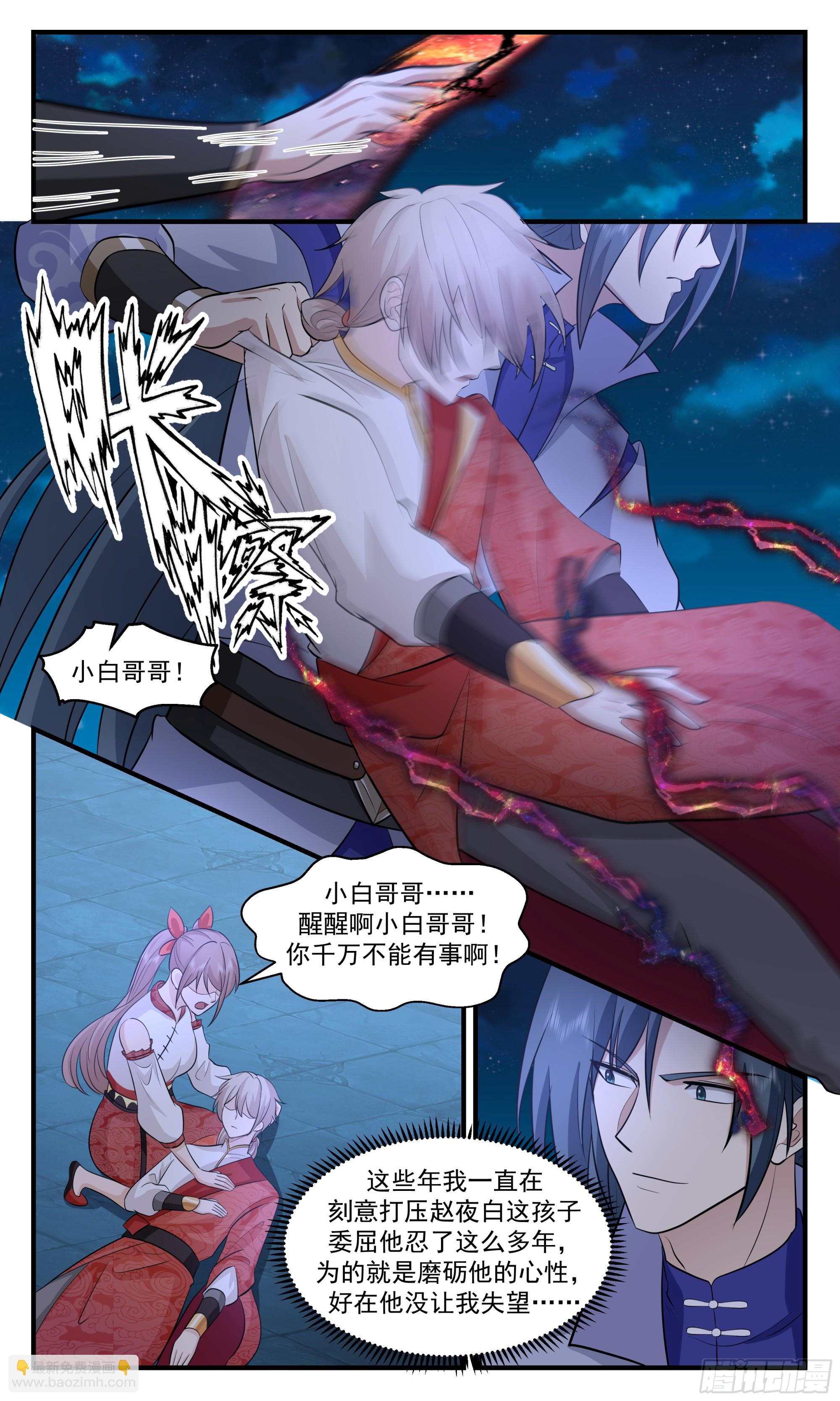 2920 重返破碎天篇-天赋觉醒6