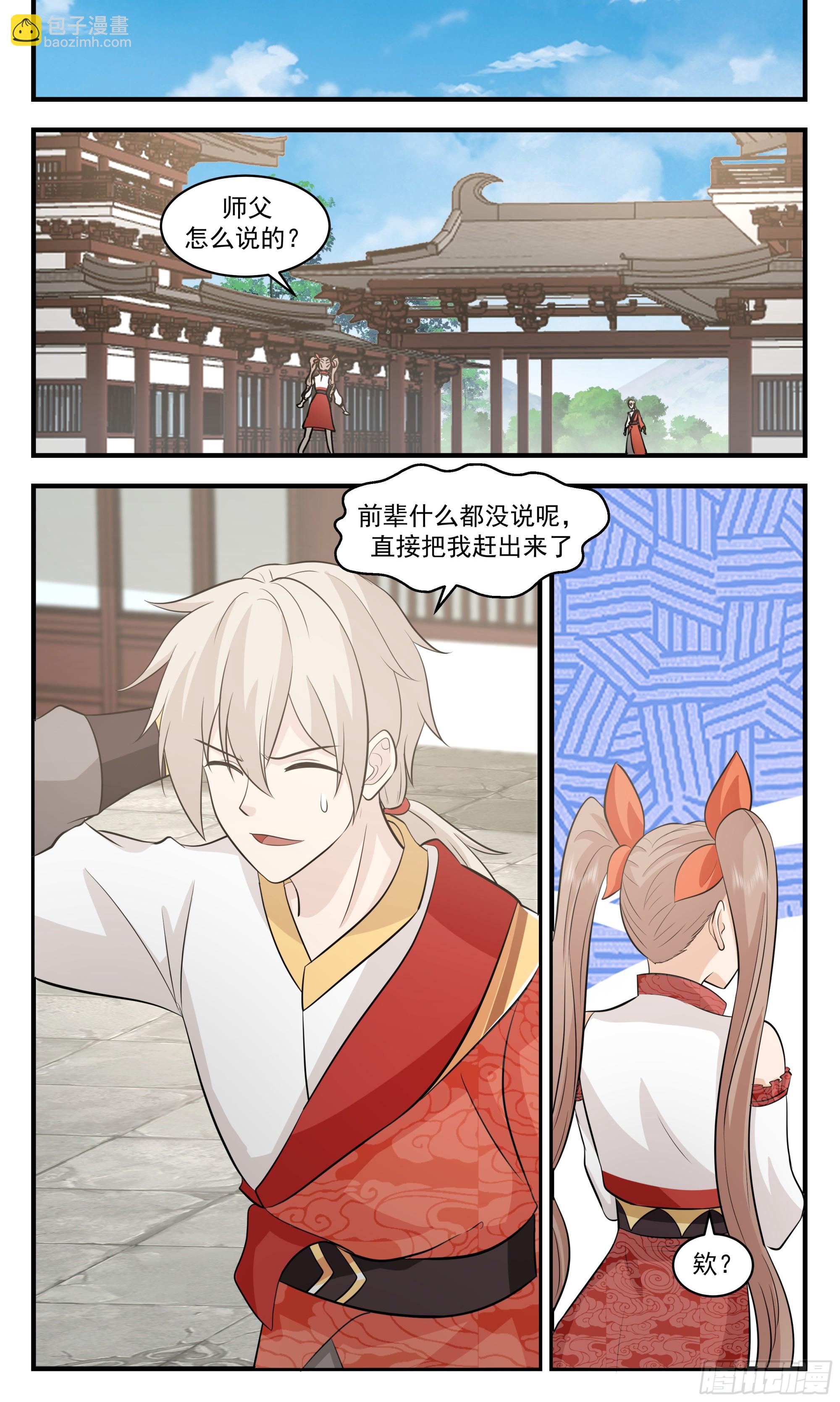 2920 重返破碎天篇-天赋觉醒8