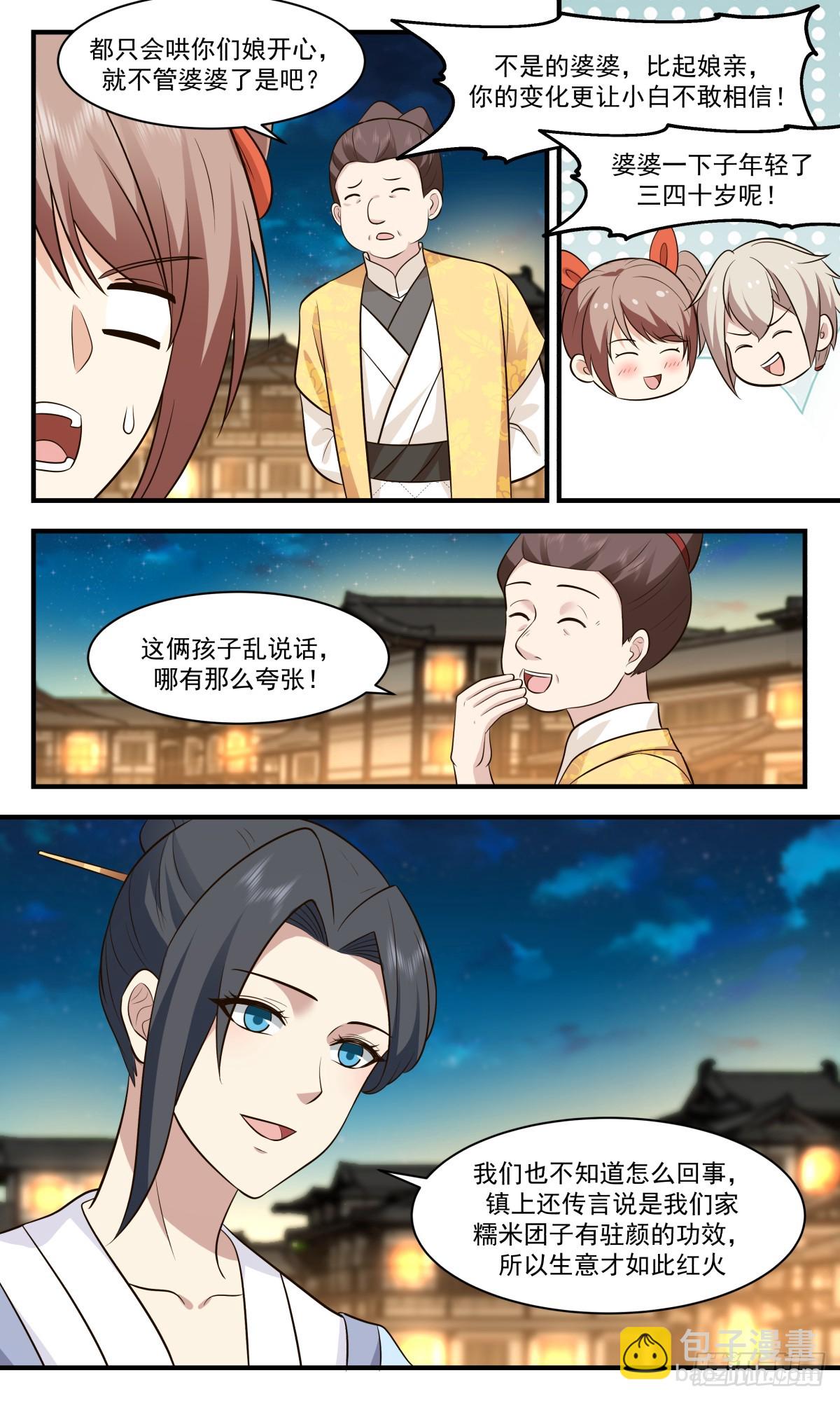 2921 重返破碎天篇-阖家团圆3