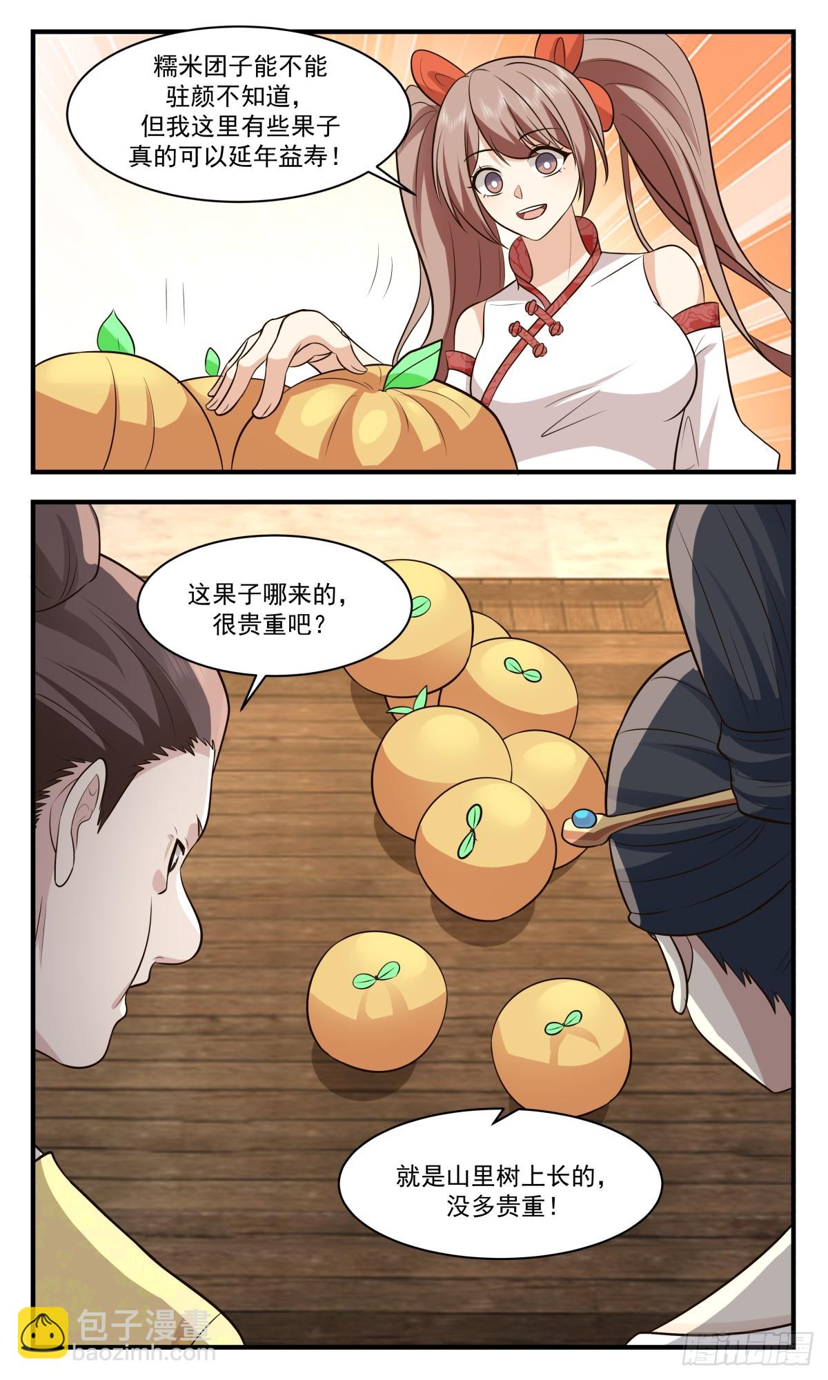 2921 重返破碎天篇-阖家团圆4