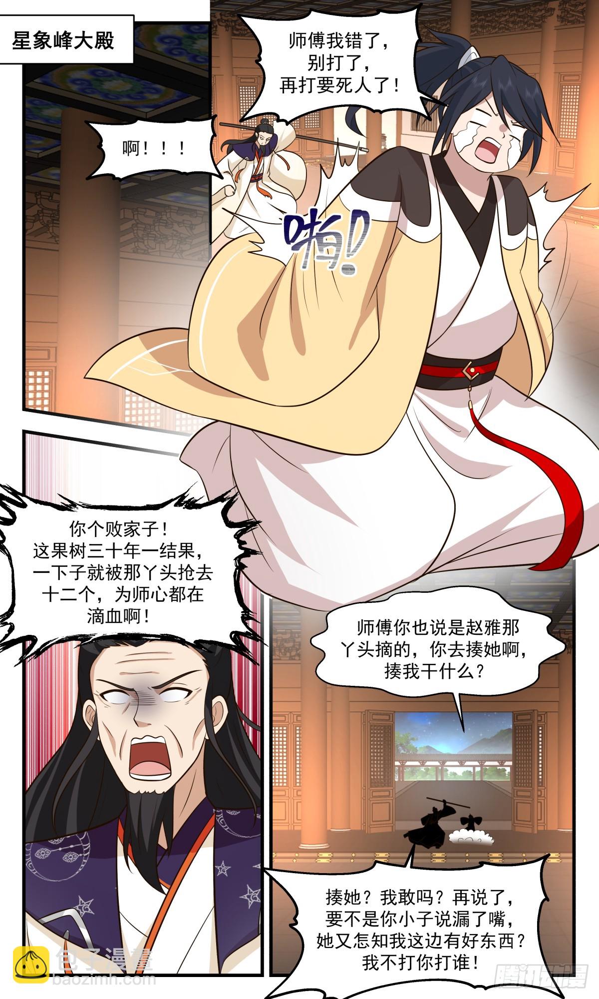2921 重返破碎天篇-阖家团圆5