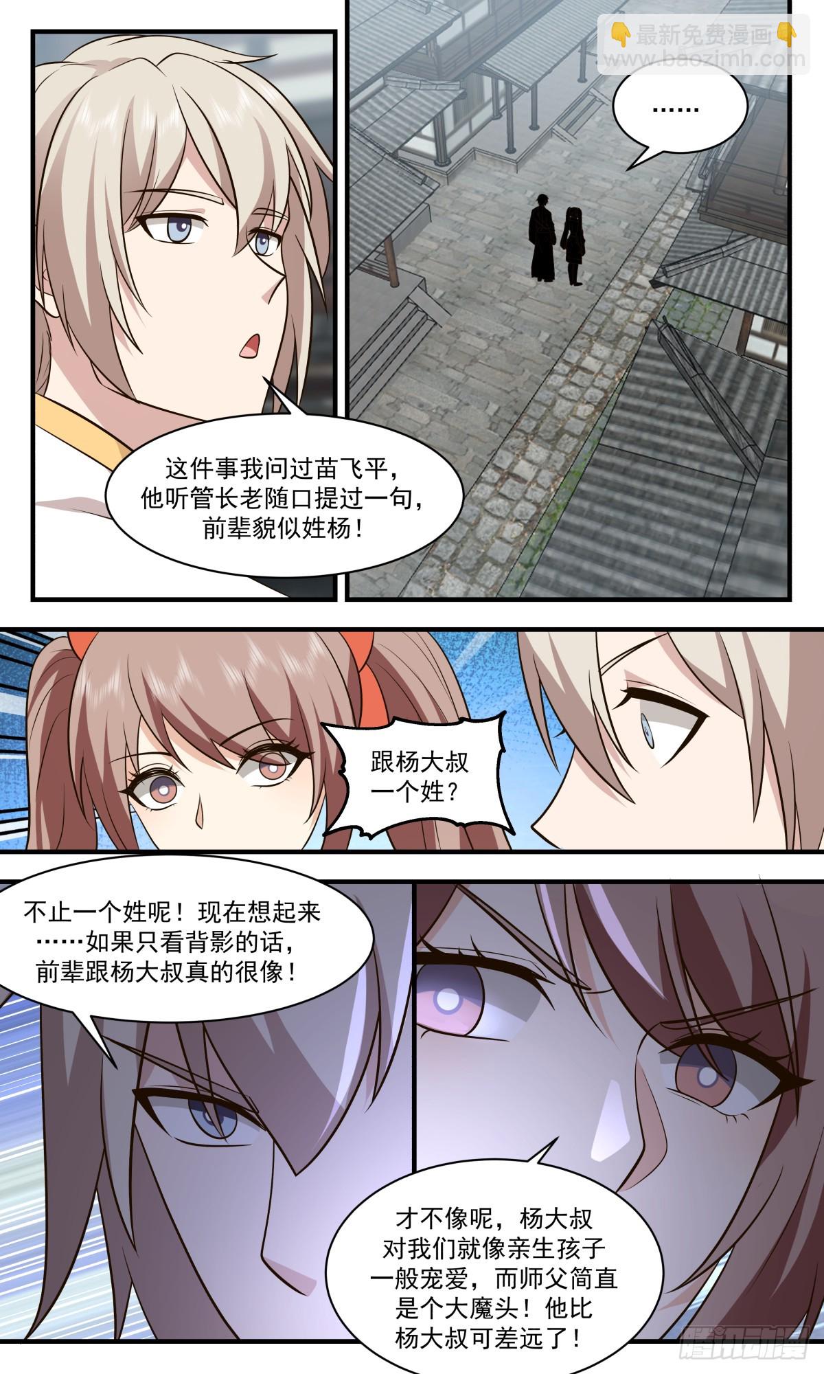 2921 重返破碎天篇-阖家团圆7