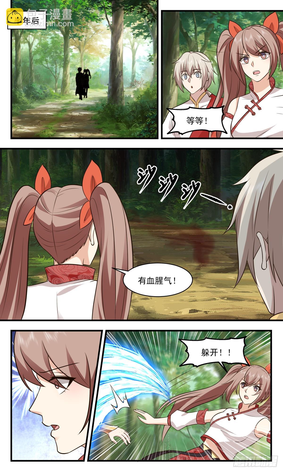 2921 重返破碎天篇-阖家团圆8
