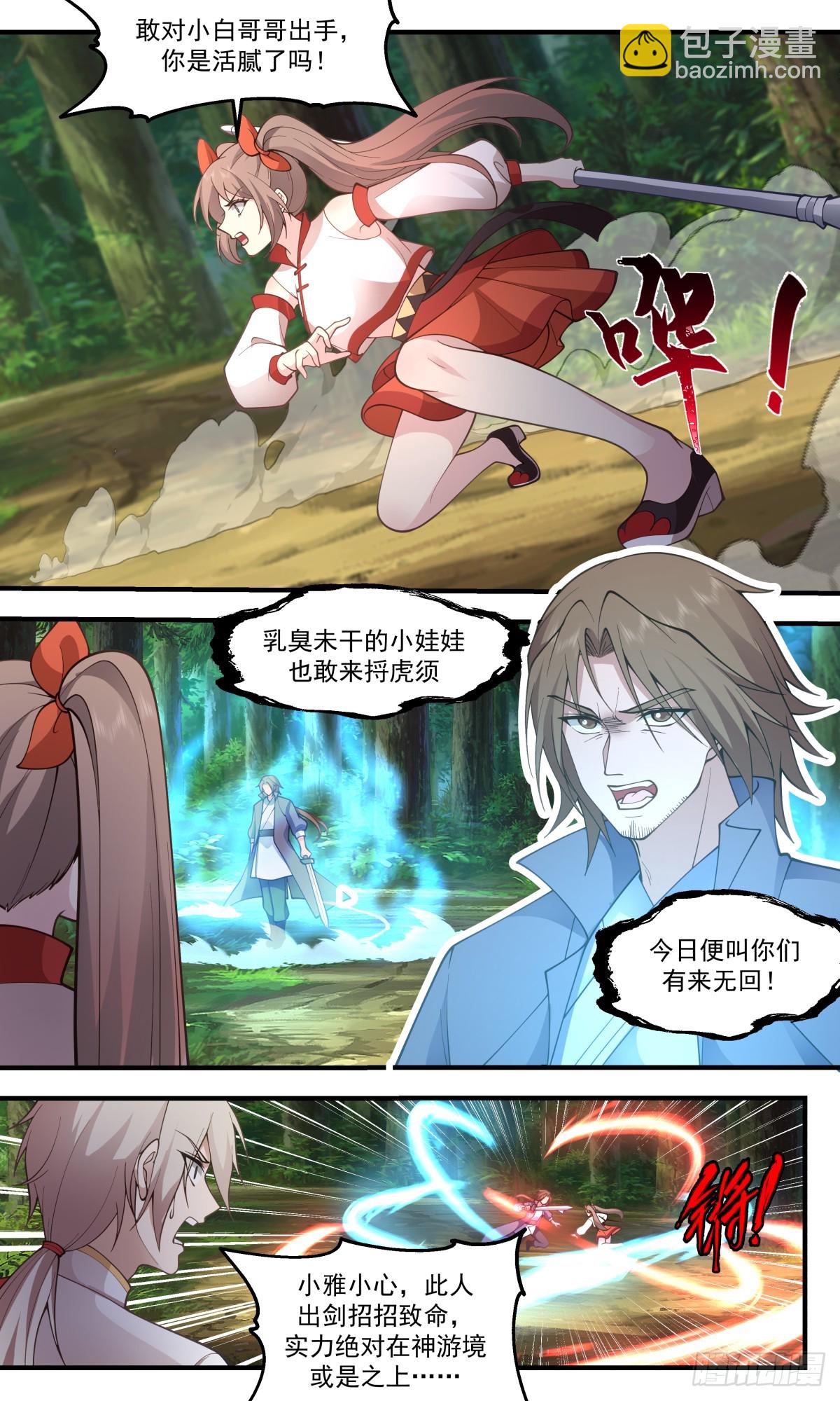 2921 重返破碎天篇-阖家团圆9