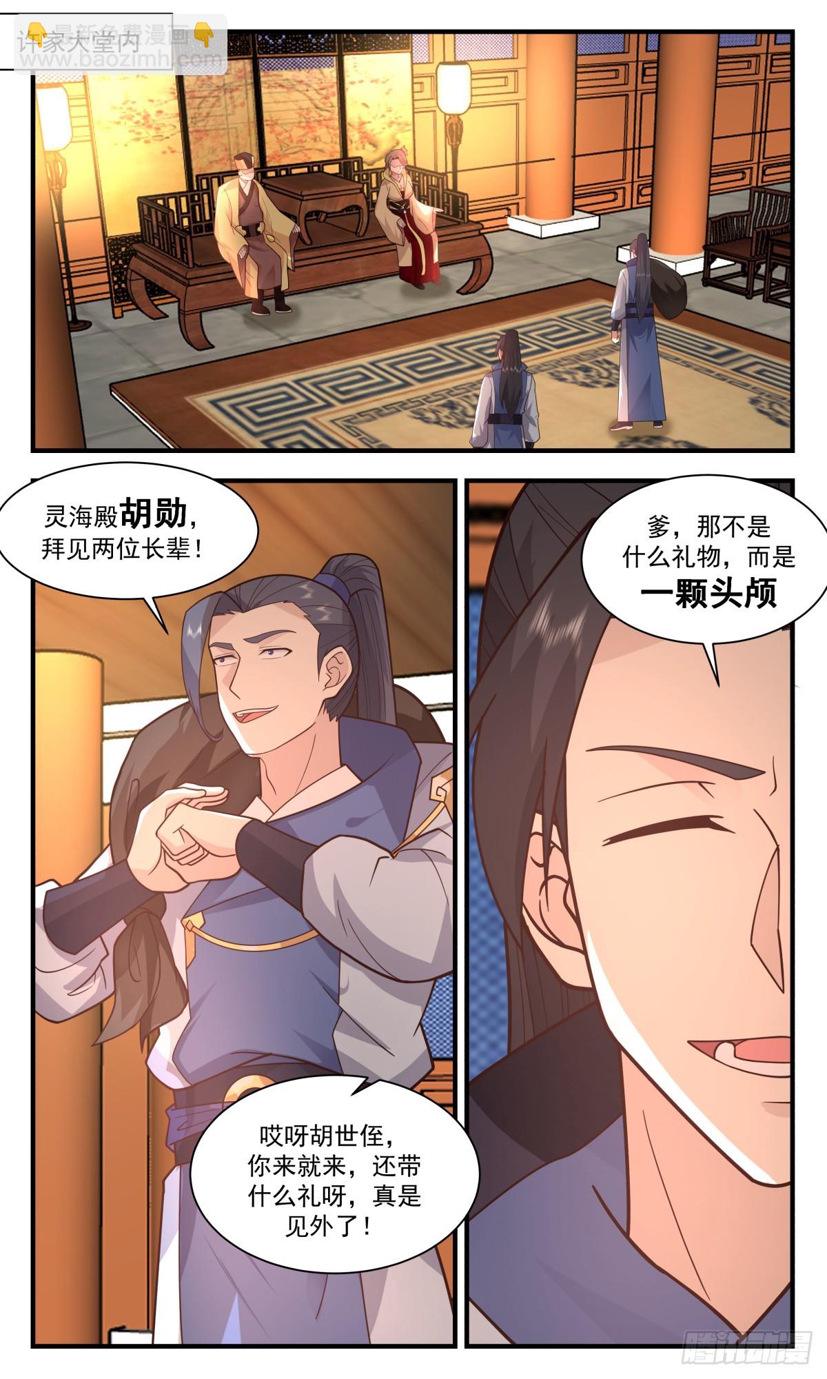 2922 重返破碎天篇-身世之谜10