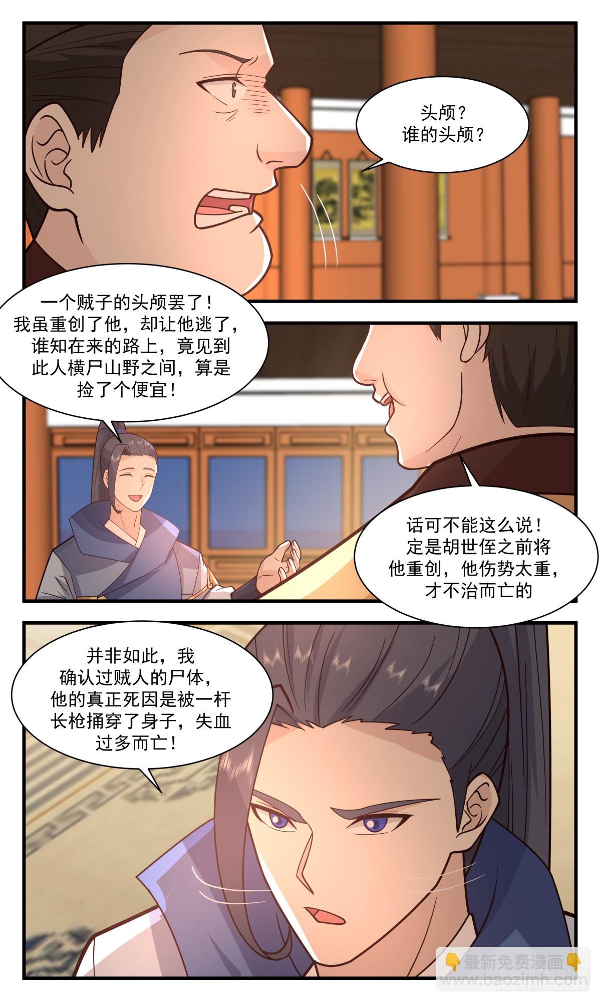 2922 重返破碎天篇-身世之谜11