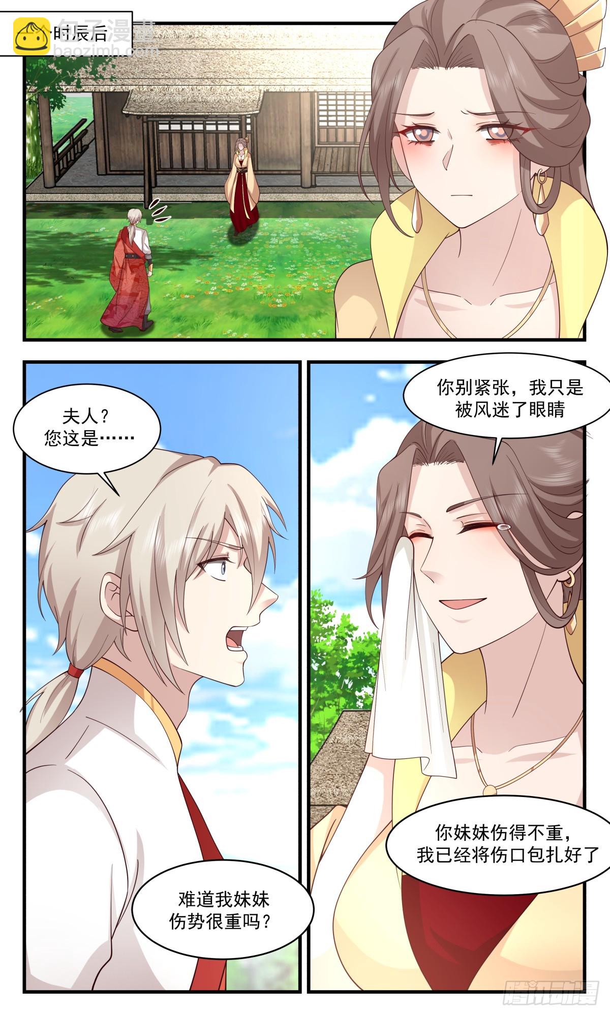 2922 重返破碎天篇-身世之谜4