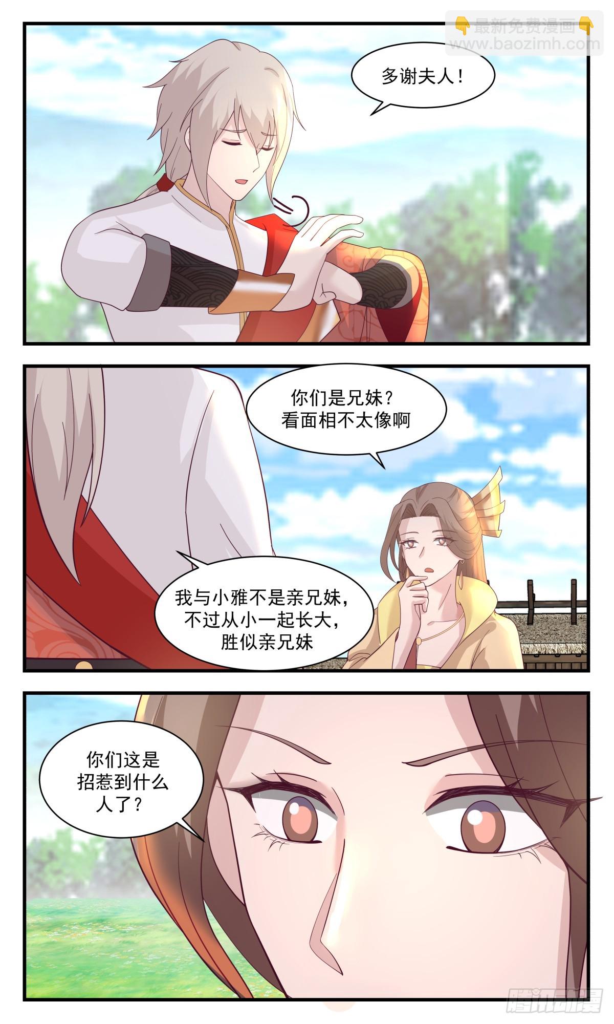 2922 重返破碎天篇-身世之谜5