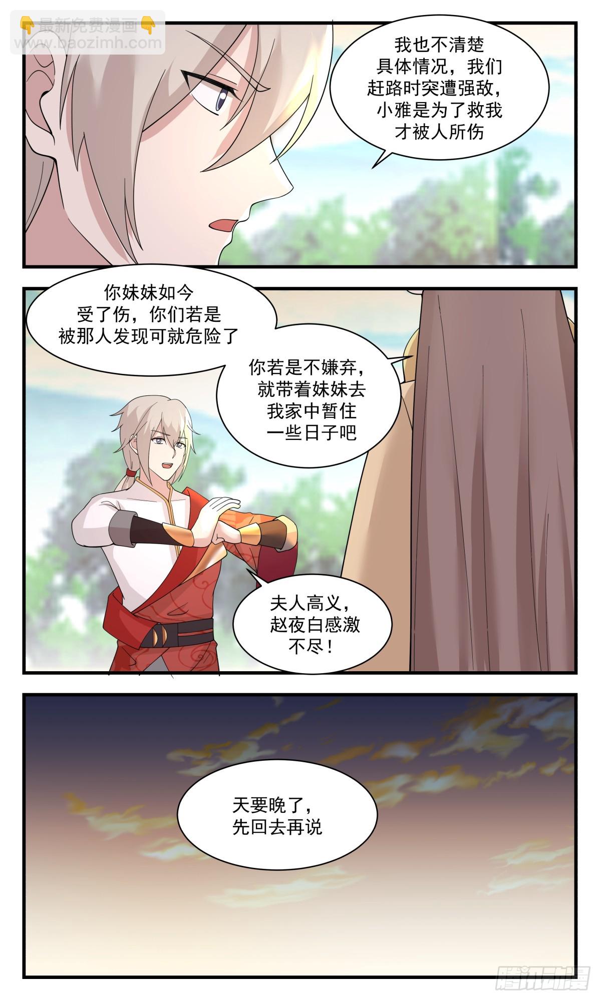 2922 重返破碎天篇-身世之谜6