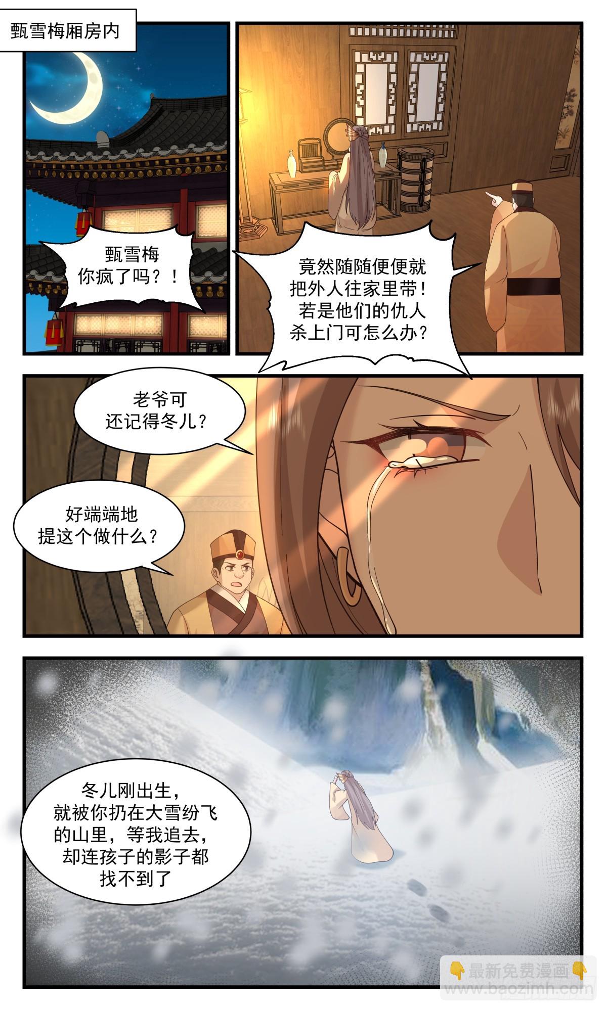 2922 重返破碎天篇-身世之谜7